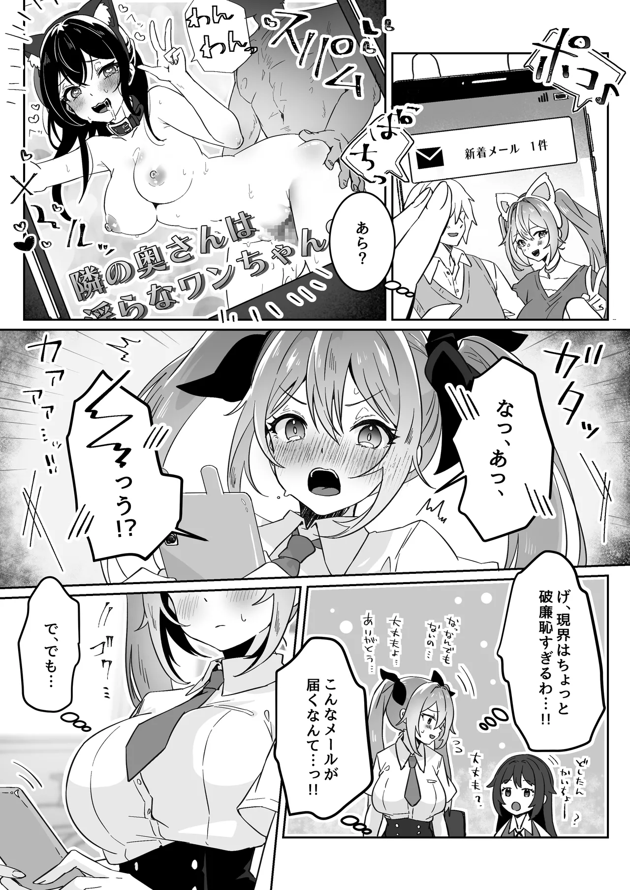 異世界から転生した俺は闇の力で勇者パーティに復讐する 〜総集編〜 - page238