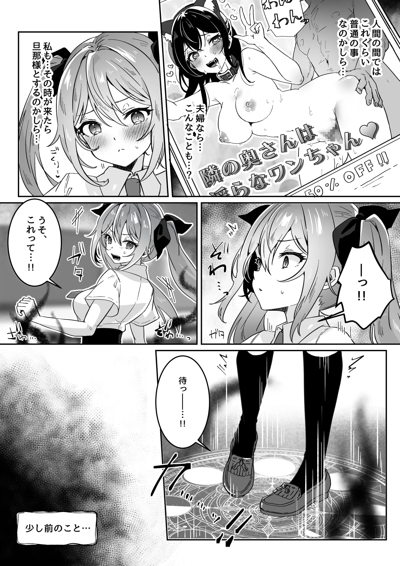 異世界から転生した俺は闇の力で勇者パーティに復讐する 〜総集編〜 - page239