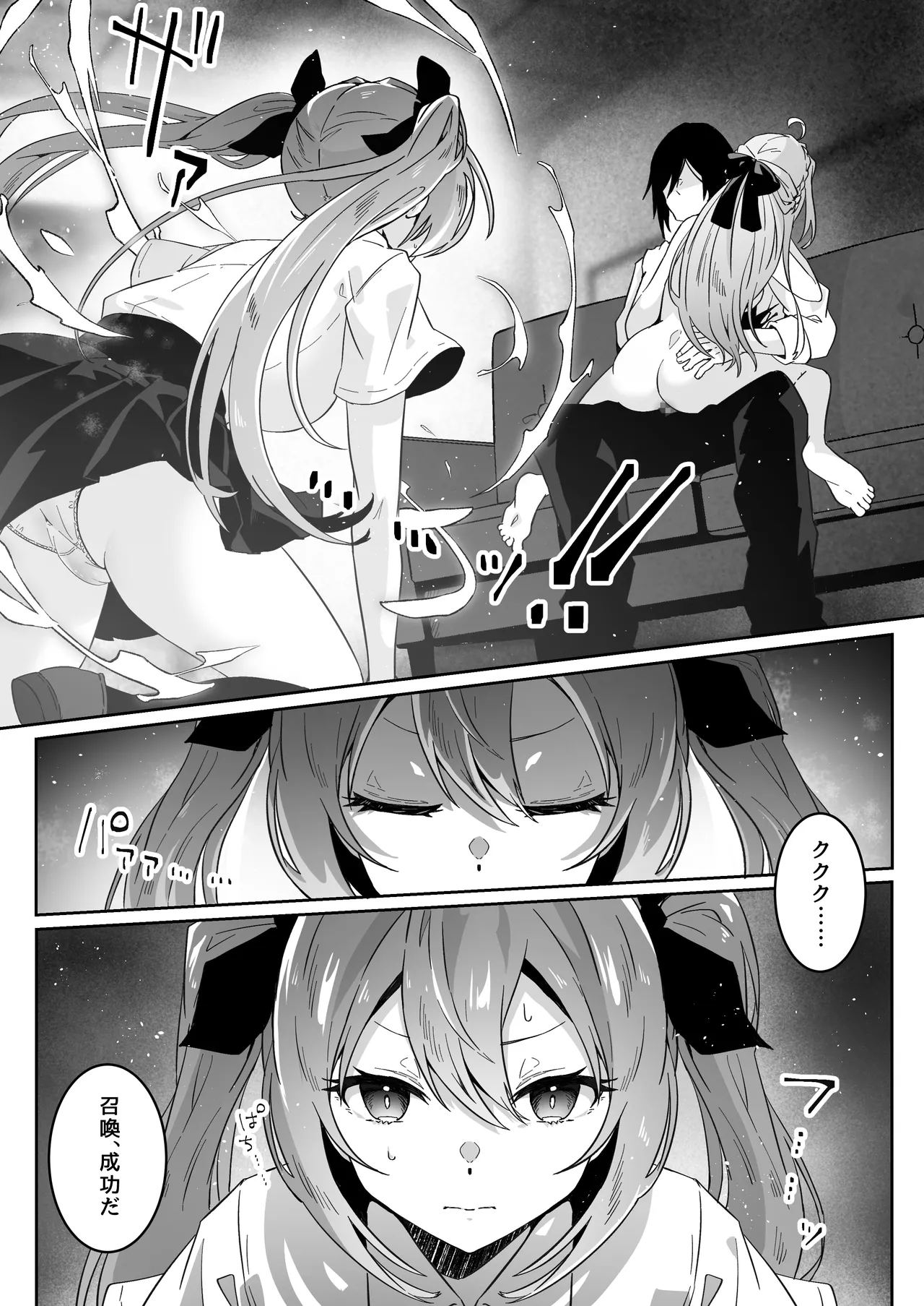 異世界から転生した俺は闇の力で勇者パーティに復讐する 〜総集編〜 - page246