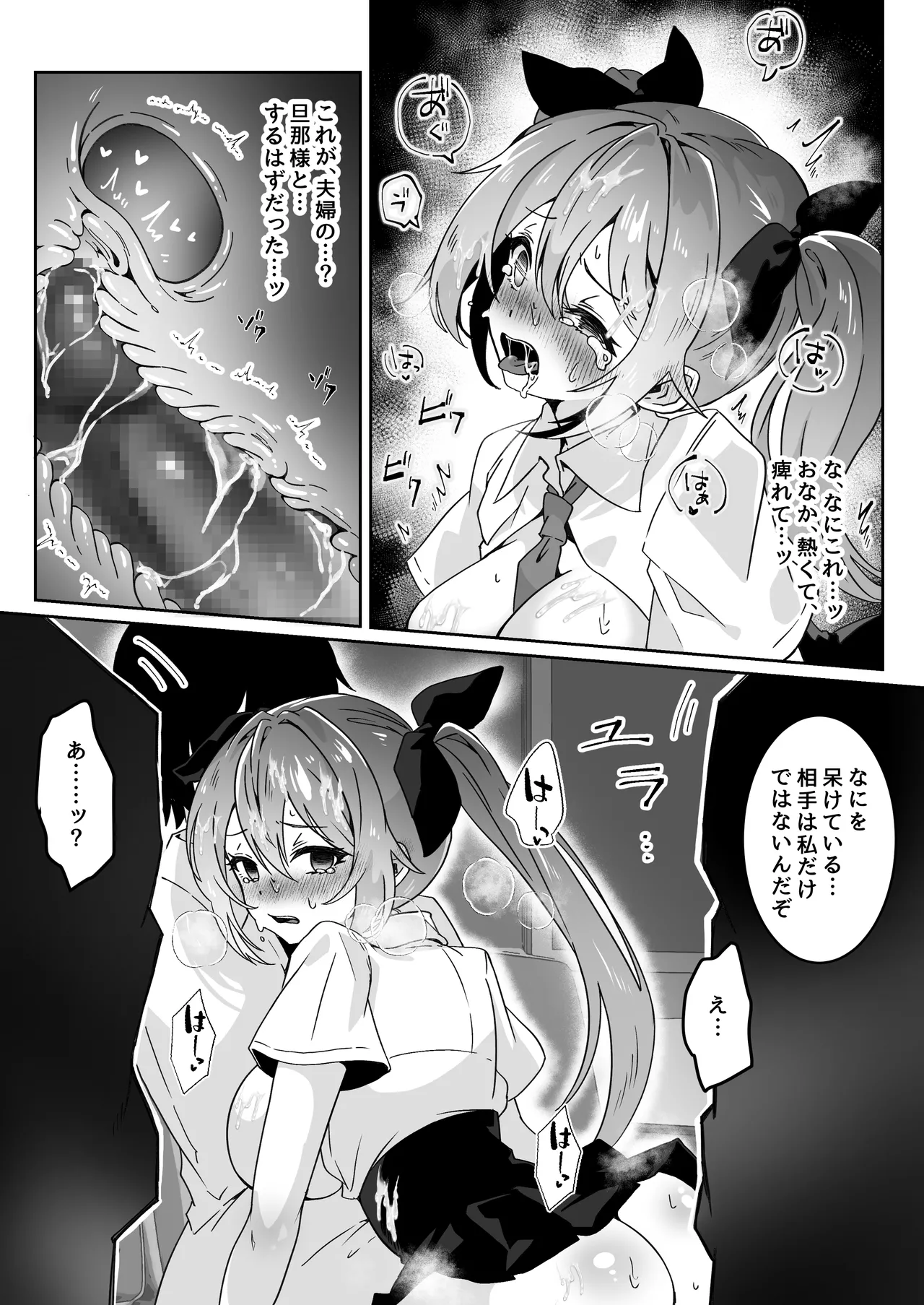 異世界から転生した俺は闇の力で勇者パーティに復讐する 〜総集編〜 - page265