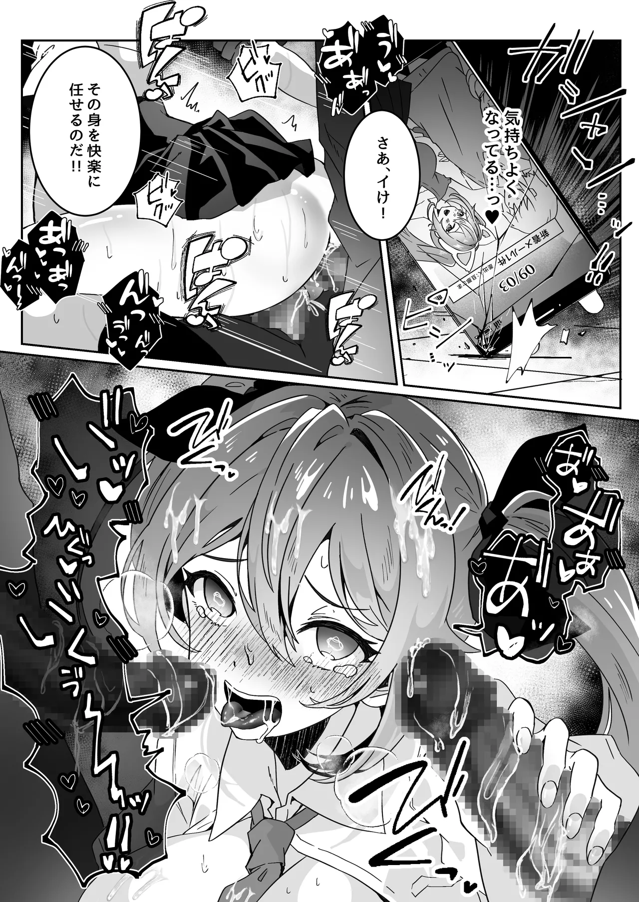 異世界から転生した俺は闇の力で勇者パーティに復讐する 〜総集編〜 - page269