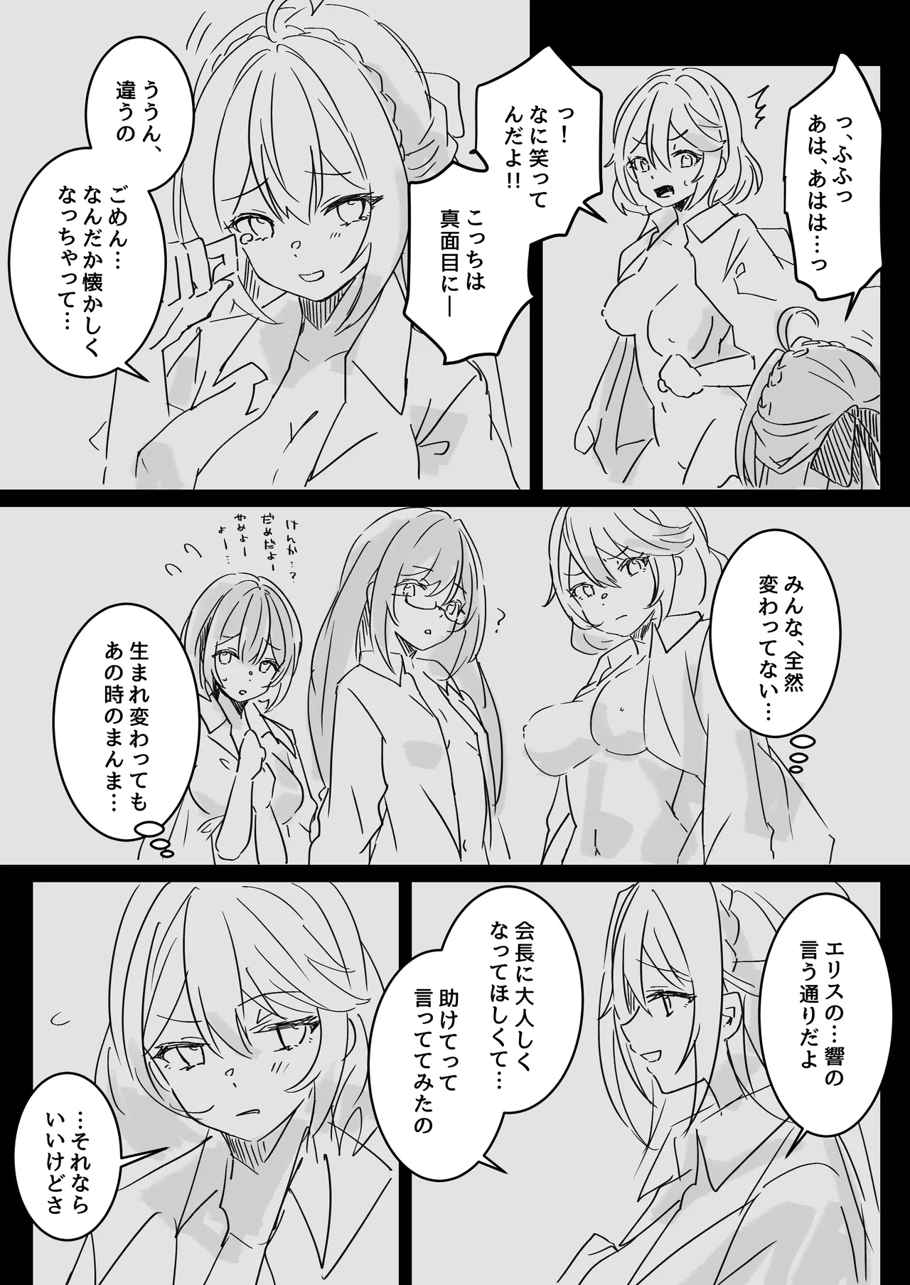異世界から転生した俺は闇の力で勇者パーティに復讐する 〜総集編〜 - page286