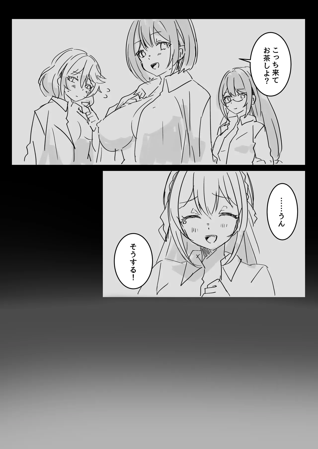 異世界から転生した俺は闇の力で勇者パーティに復讐する 〜総集編〜 - page288