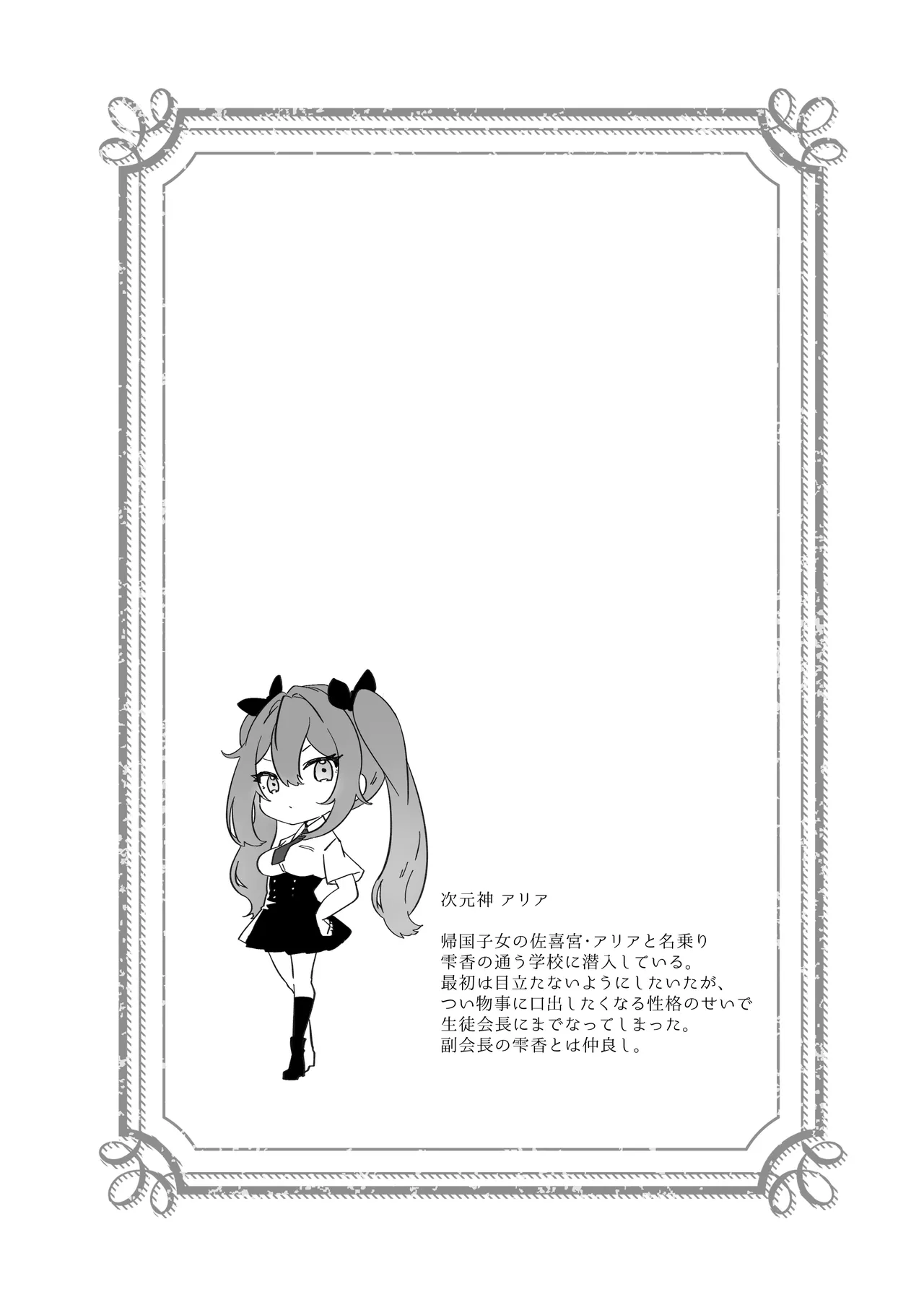 異世界から転生した俺は闇の力で勇者パーティに復讐する 〜総集編〜 - page290