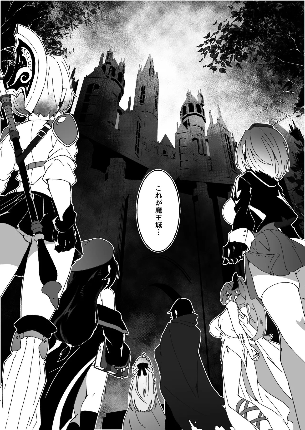 異世界から転生した俺は闇の力で勇者パーティに復讐する 〜総集編〜 - page293