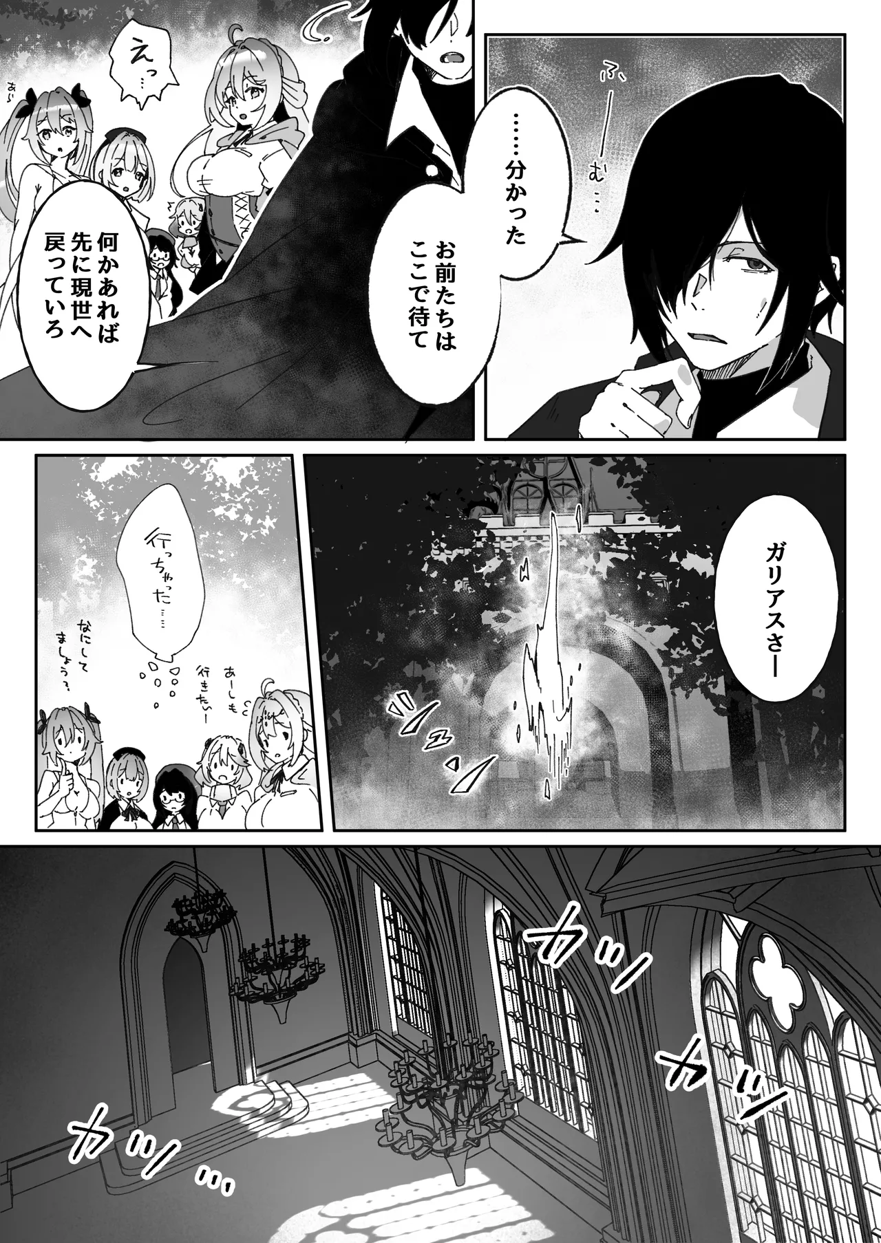 異世界から転生した俺は闇の力で勇者パーティに復讐する 〜総集編〜 - page297