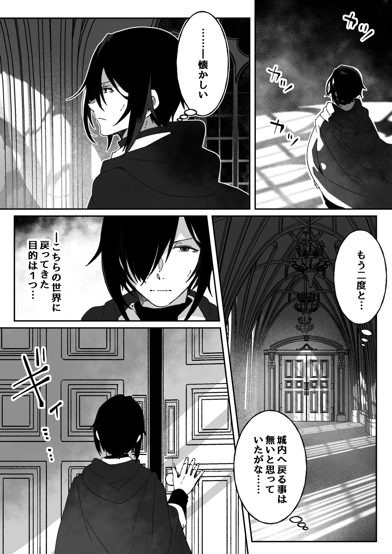 異世界から転生した俺は闇の力で勇者パーティに復讐する 〜総集編〜 - page298