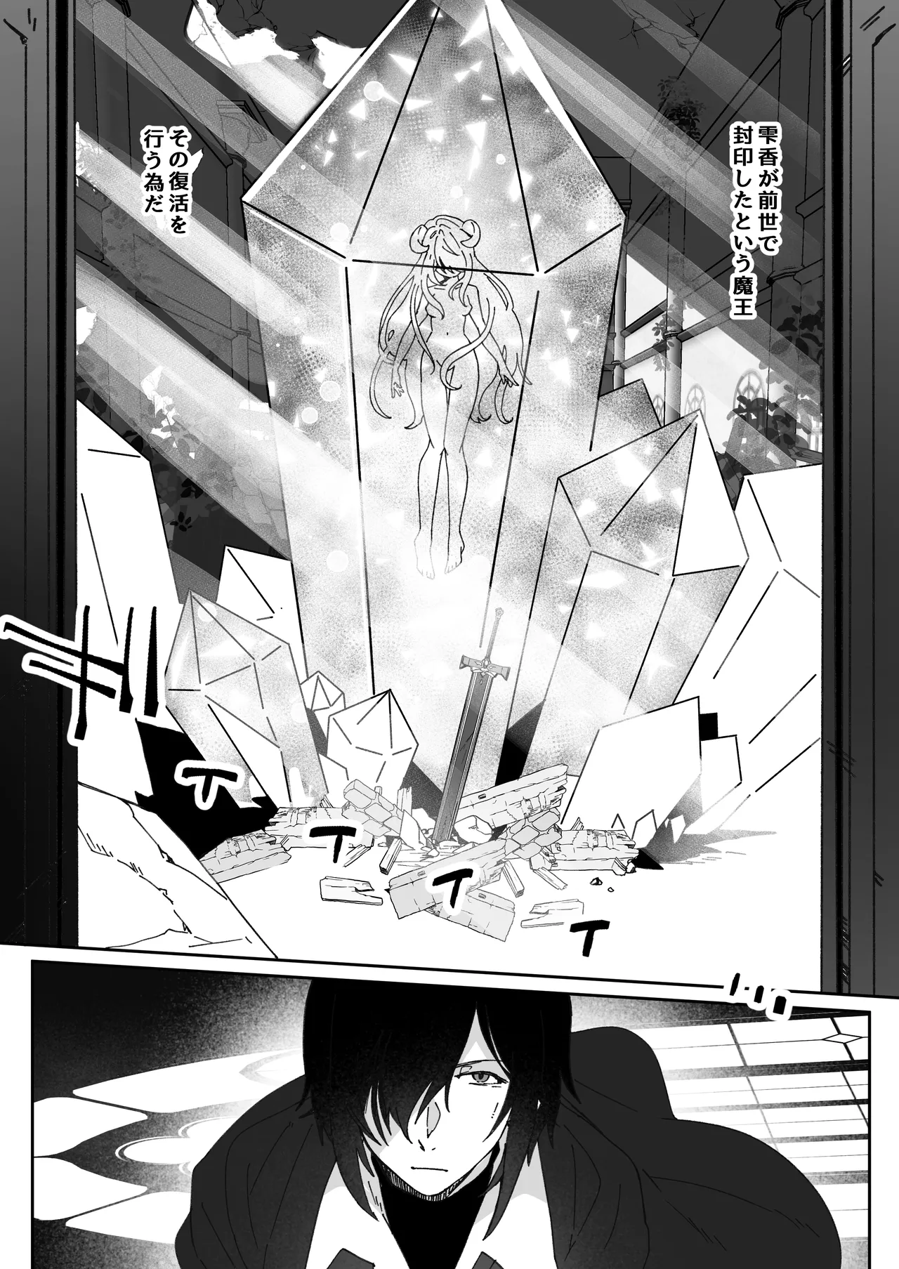 異世界から転生した俺は闇の力で勇者パーティに復讐する 〜総集編〜 - page299