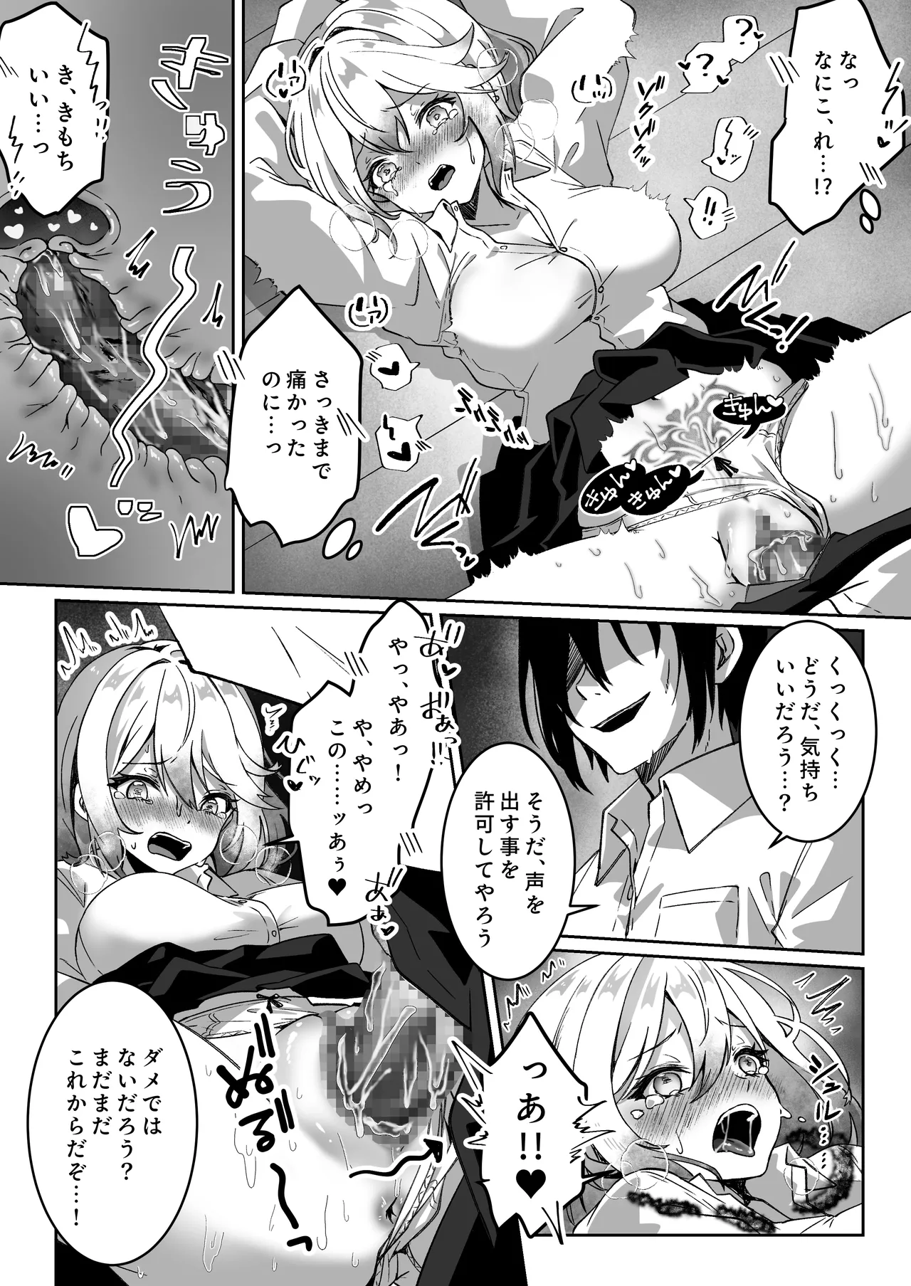 異世界から転生した俺は闇の力で勇者パーティに復讐する 〜総集編〜 - page30