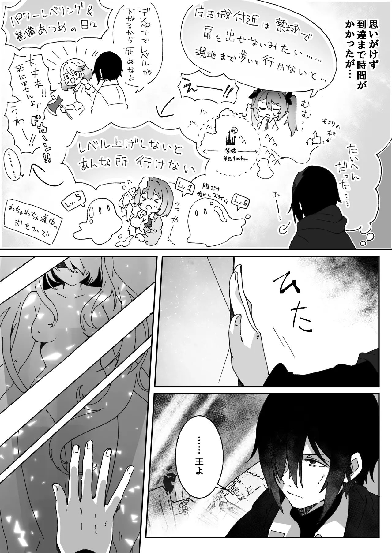異世界から転生した俺は闇の力で勇者パーティに復讐する 〜総集編〜 - page300