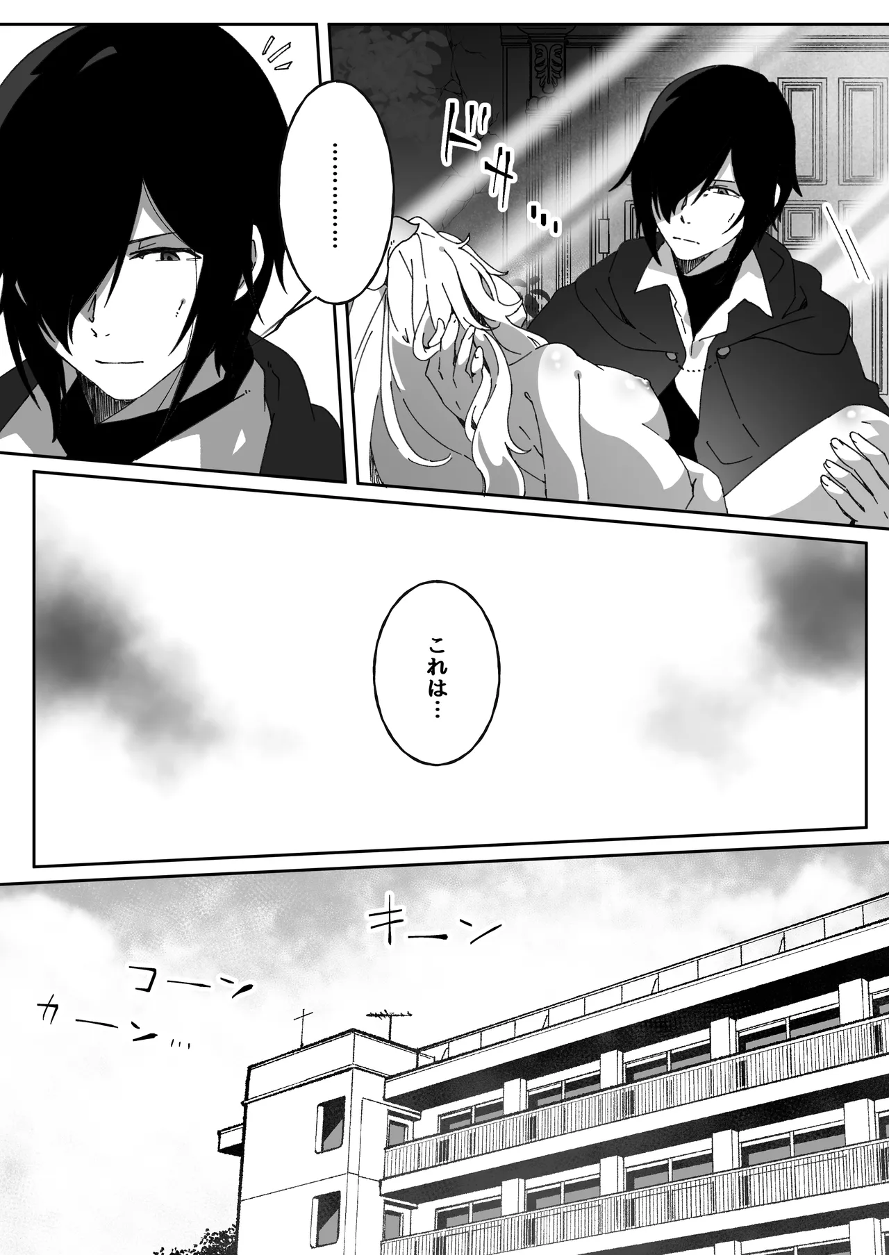 異世界から転生した俺は闇の力で勇者パーティに復讐する 〜総集編〜 - page303