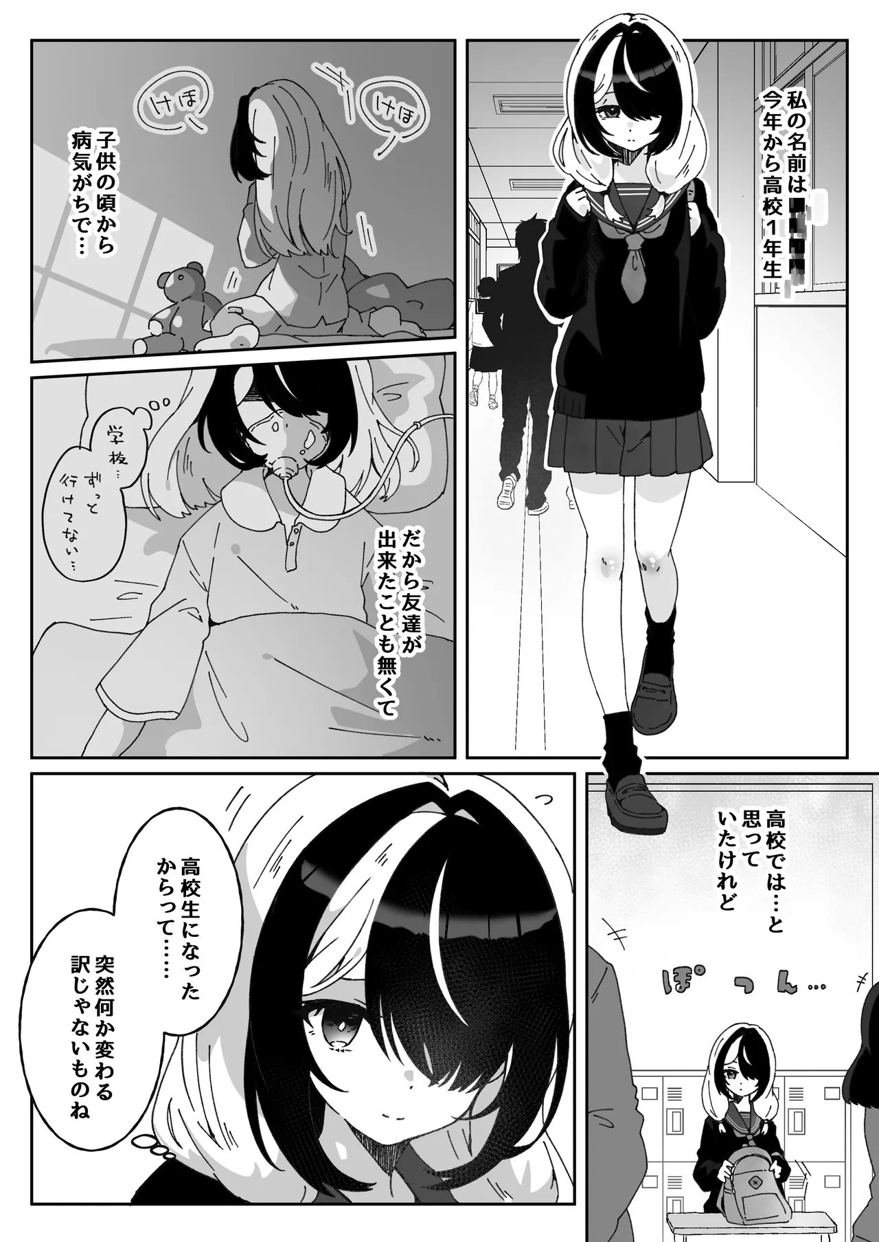 異世界から転生した俺は闇の力で勇者パーティに復讐する 〜総集編〜 - page304