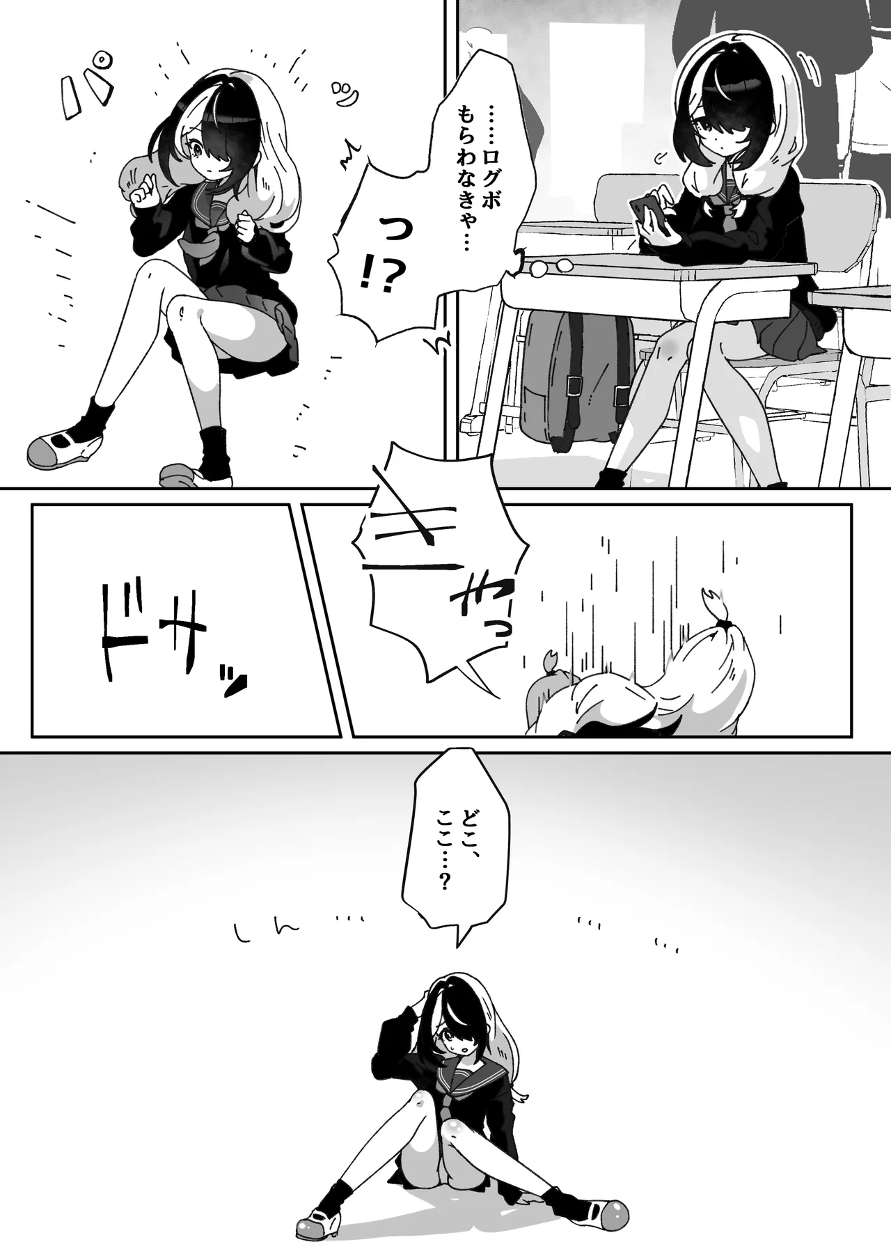 異世界から転生した俺は闇の力で勇者パーティに復讐する 〜総集編〜 - page305