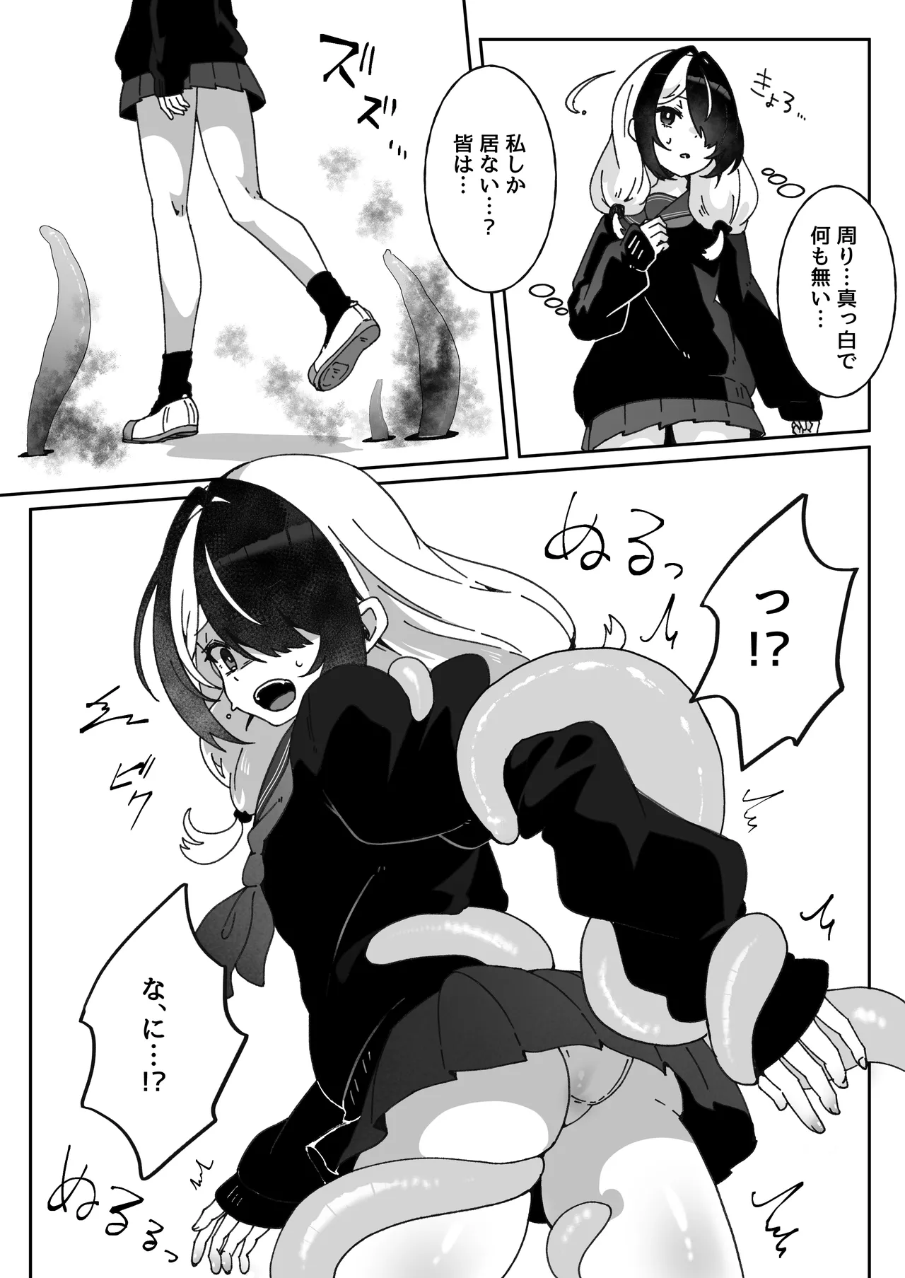 異世界から転生した俺は闇の力で勇者パーティに復讐する 〜総集編〜 - page306