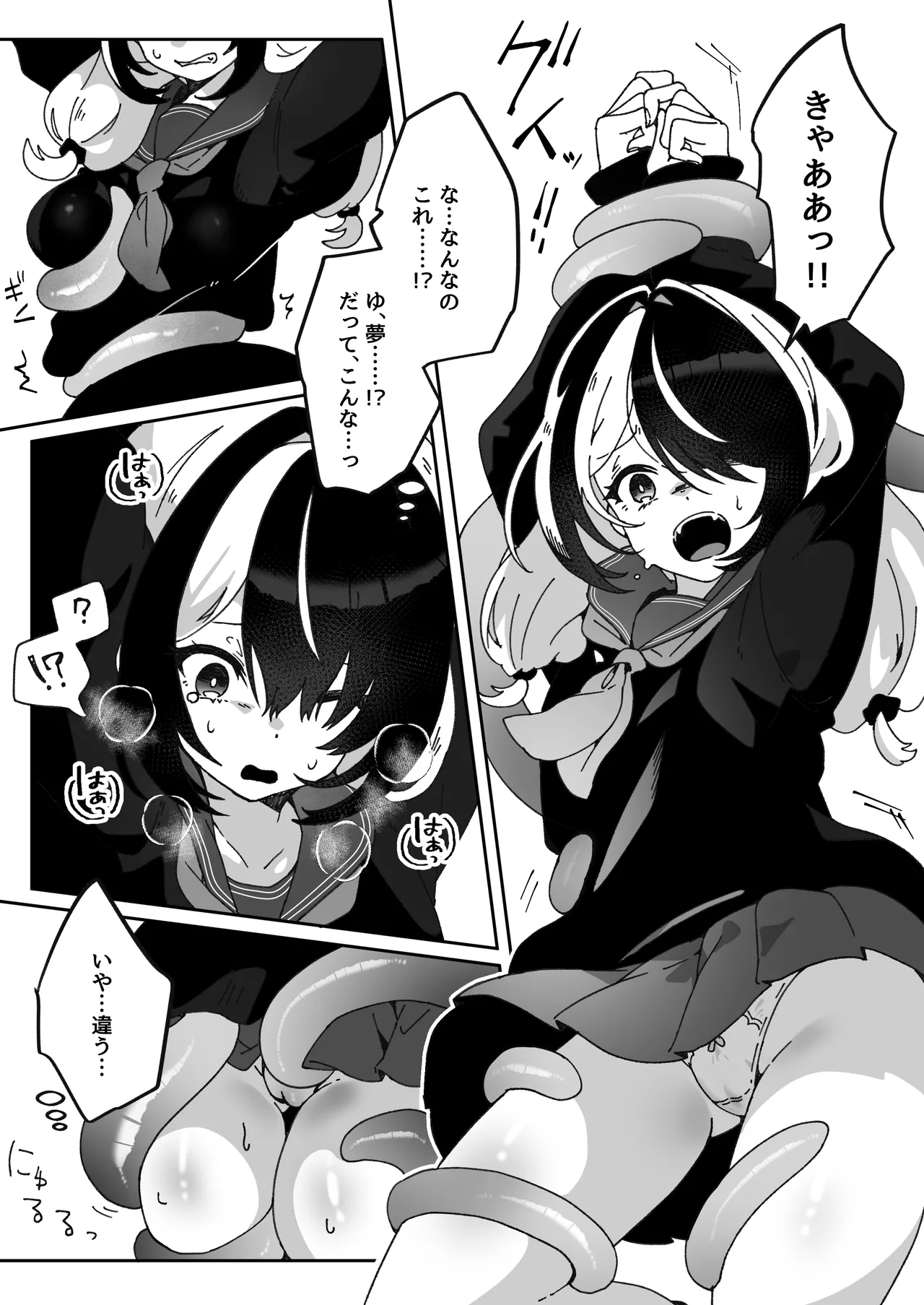 異世界から転生した俺は闇の力で勇者パーティに復讐する 〜総集編〜 - page307