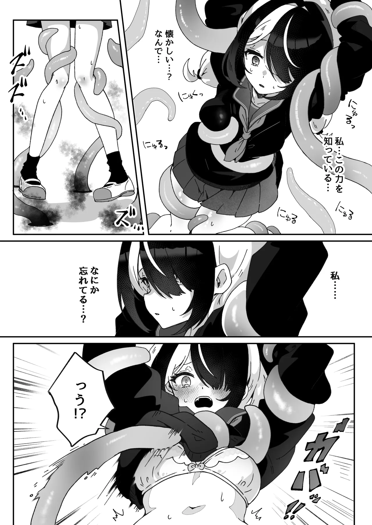 異世界から転生した俺は闇の力で勇者パーティに復讐する 〜総集編〜 - page308