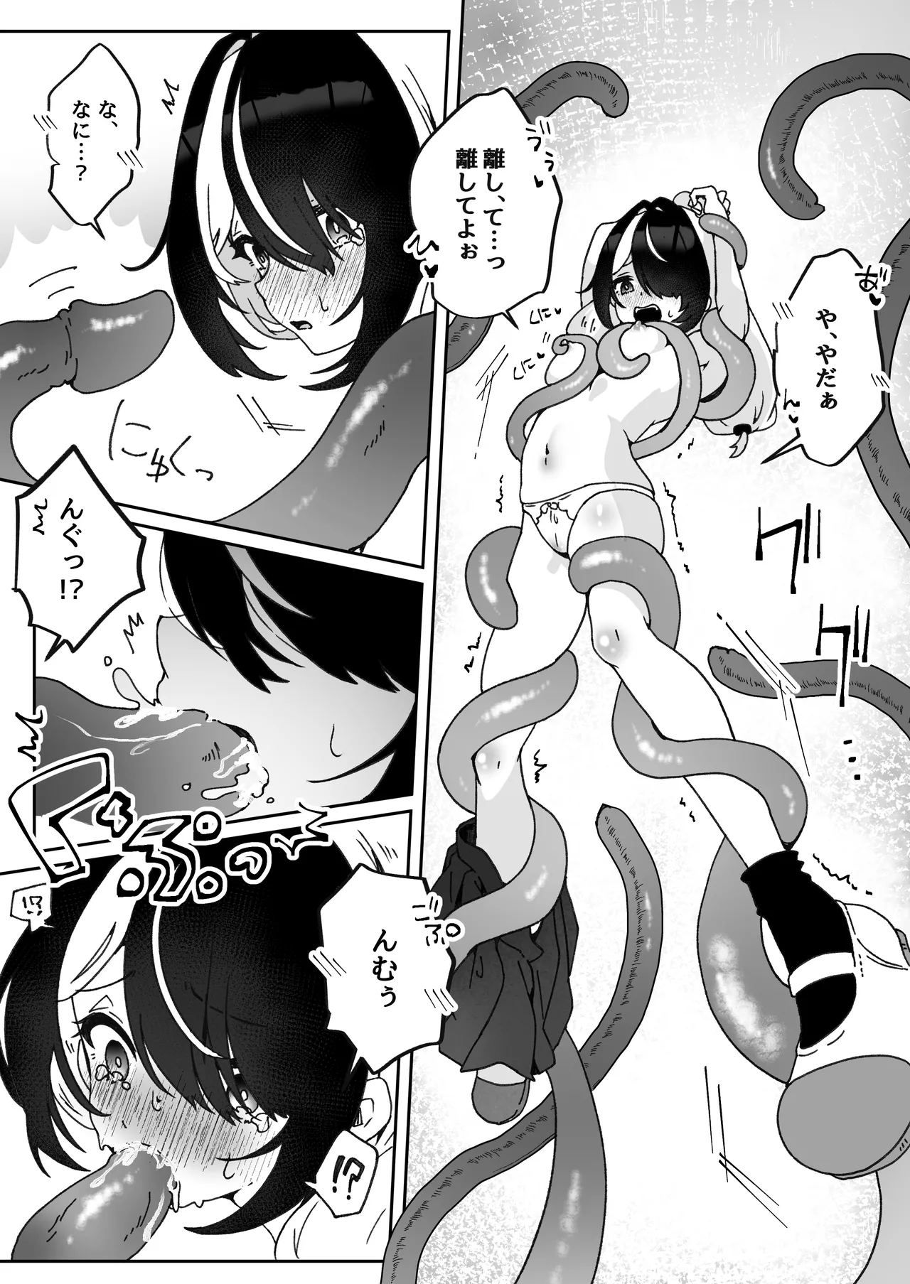 異世界から転生した俺は闇の力で勇者パーティに復讐する 〜総集編〜 - page310