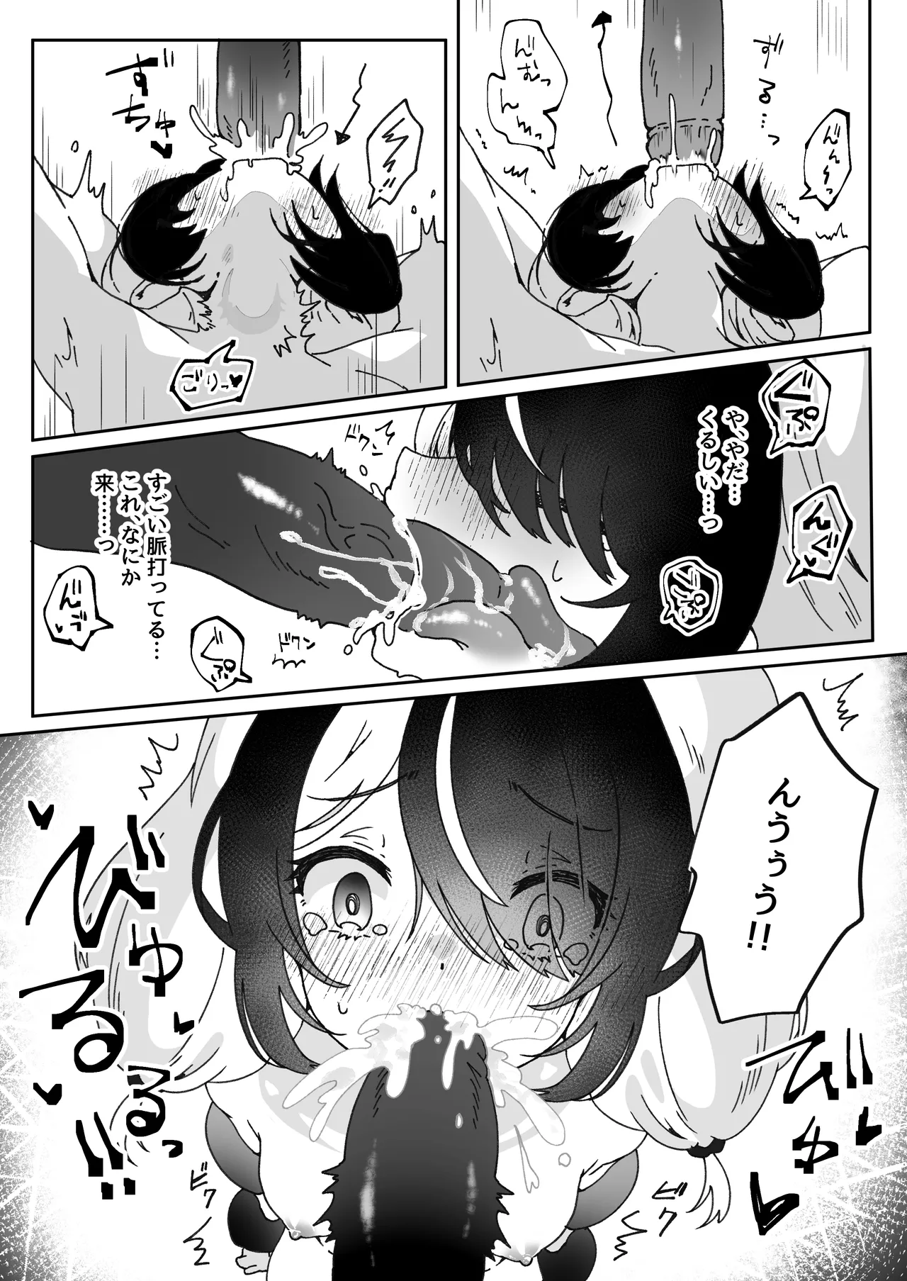 異世界から転生した俺は闇の力で勇者パーティに復讐する 〜総集編〜 - page311