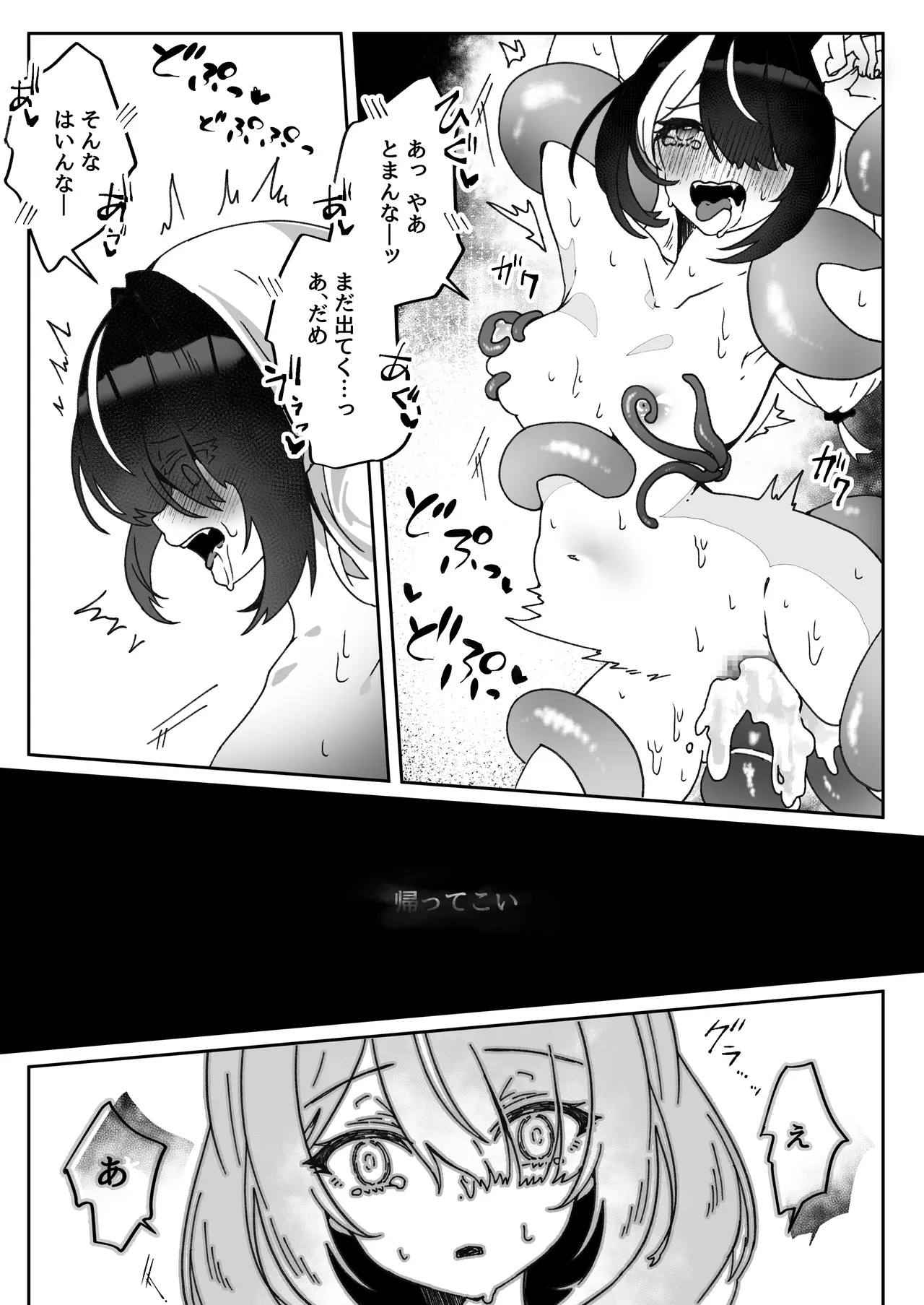 異世界から転生した俺は闇の力で勇者パーティに復讐する 〜総集編〜 - page322