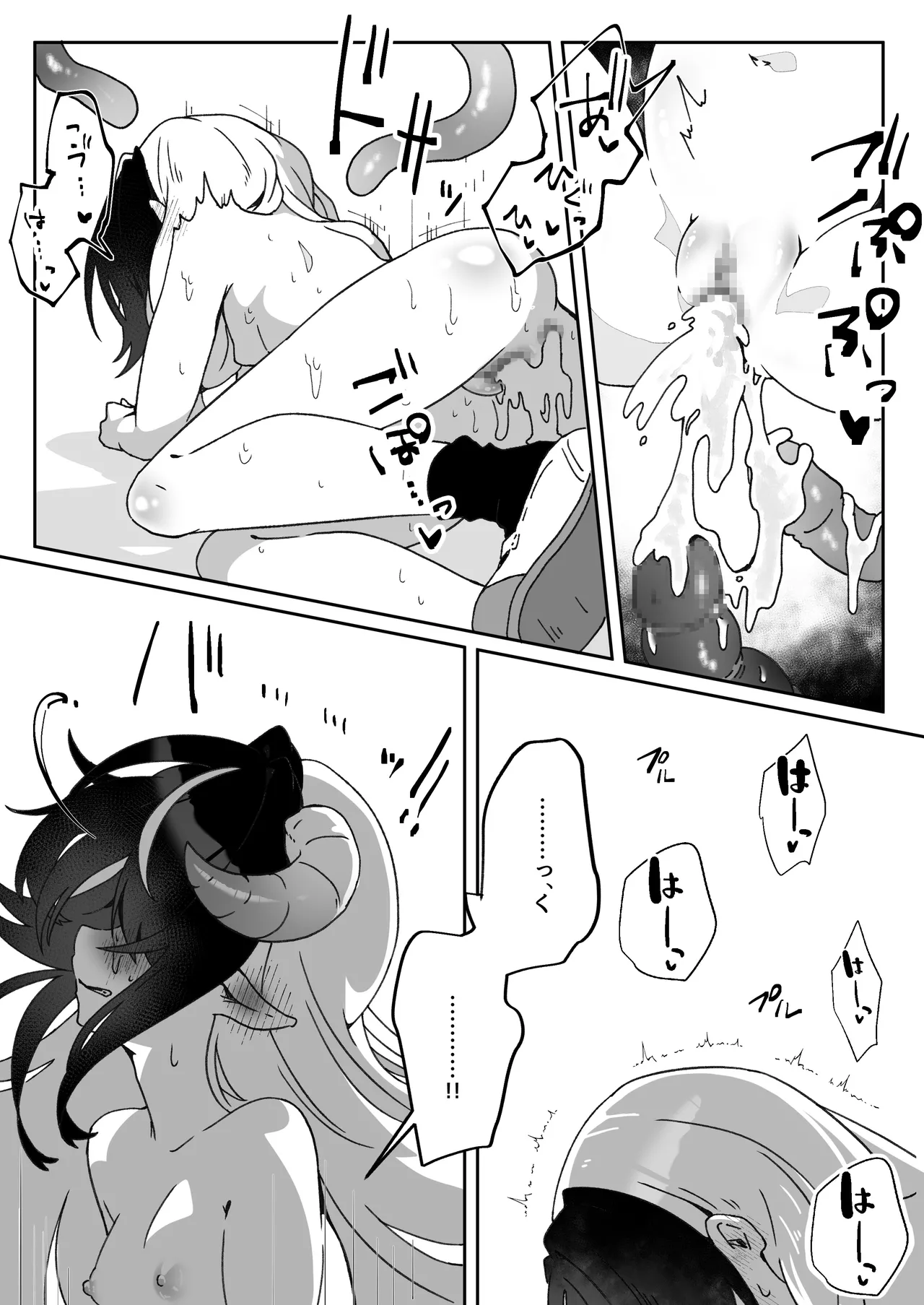 異世界から転生した俺は闇の力で勇者パーティに復讐する 〜総集編〜 - page324
