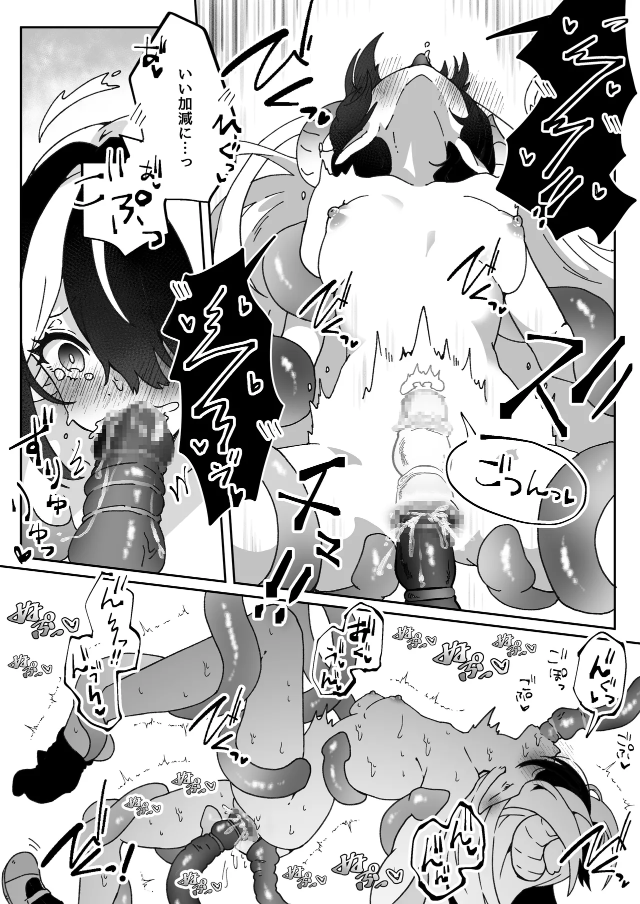 異世界から転生した俺は闇の力で勇者パーティに復讐する 〜総集編〜 - page327