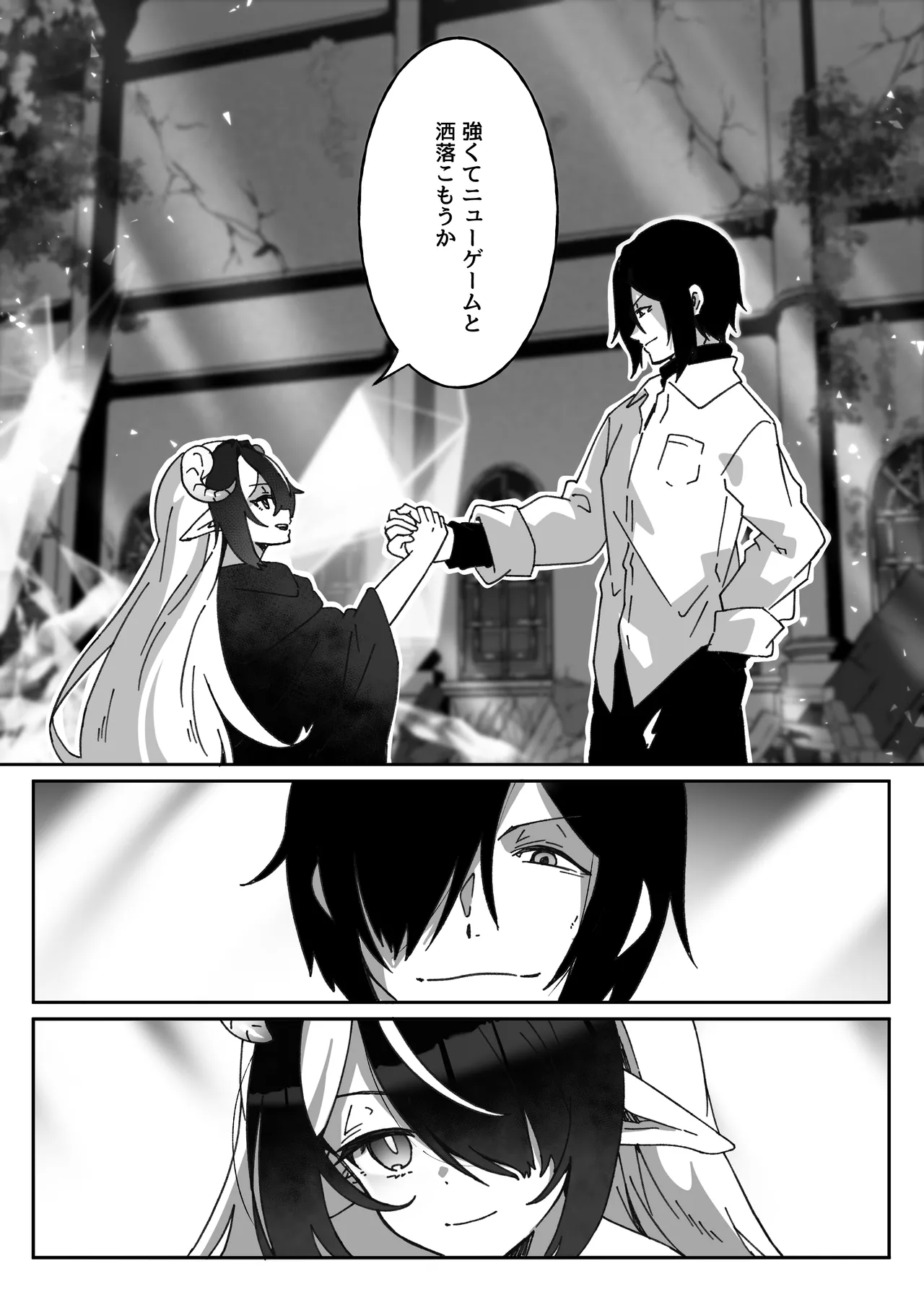 異世界から転生した俺は闇の力で勇者パーティに復讐する 〜総集編〜 - page337
