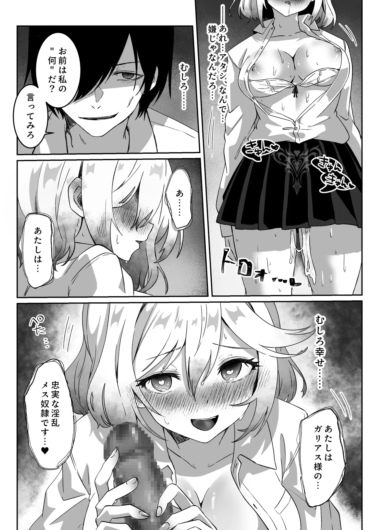 異世界から転生した俺は闇の力で勇者パーティに復讐する 〜総集編〜 - page39