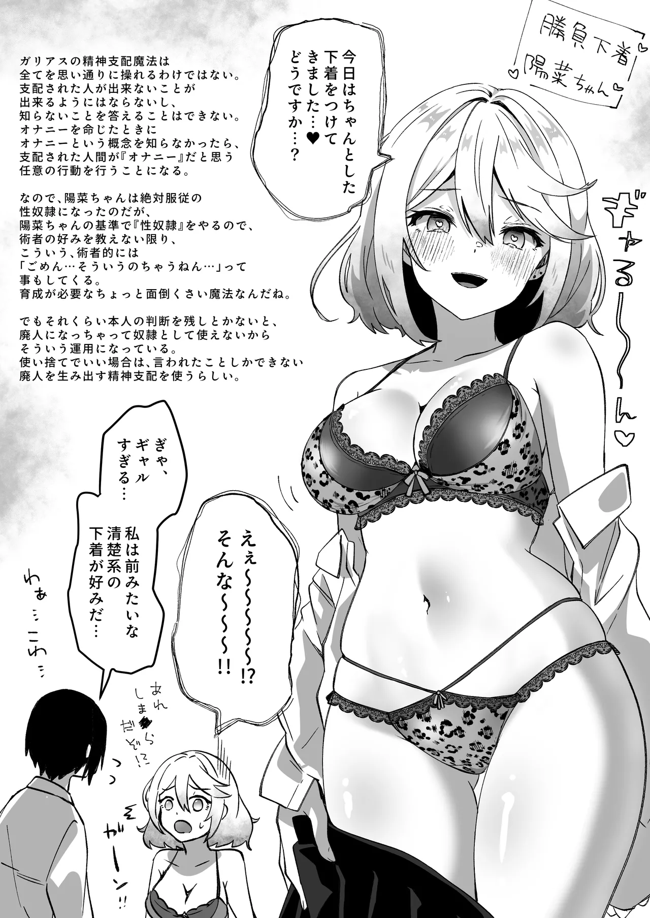 異世界から転生した俺は闇の力で勇者パーティに復讐する 〜総集編〜 - page41