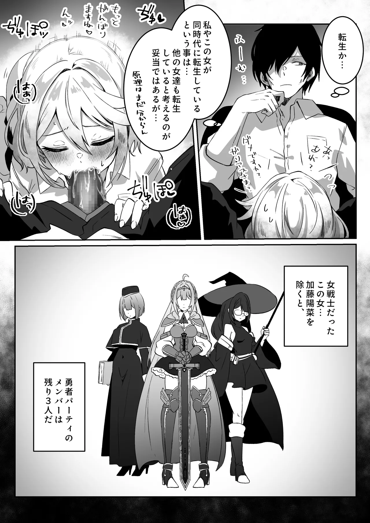 異世界から転生した俺は闇の力で勇者パーティに復讐する 〜総集編〜 - page47