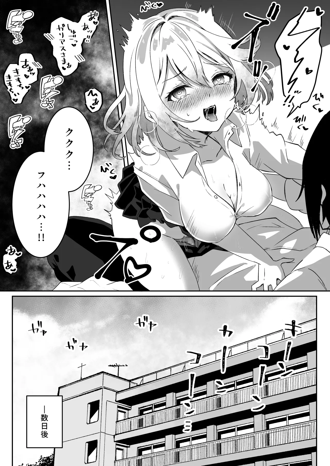 異世界から転生した俺は闇の力で勇者パーティに復讐する 〜総集編〜 - page51