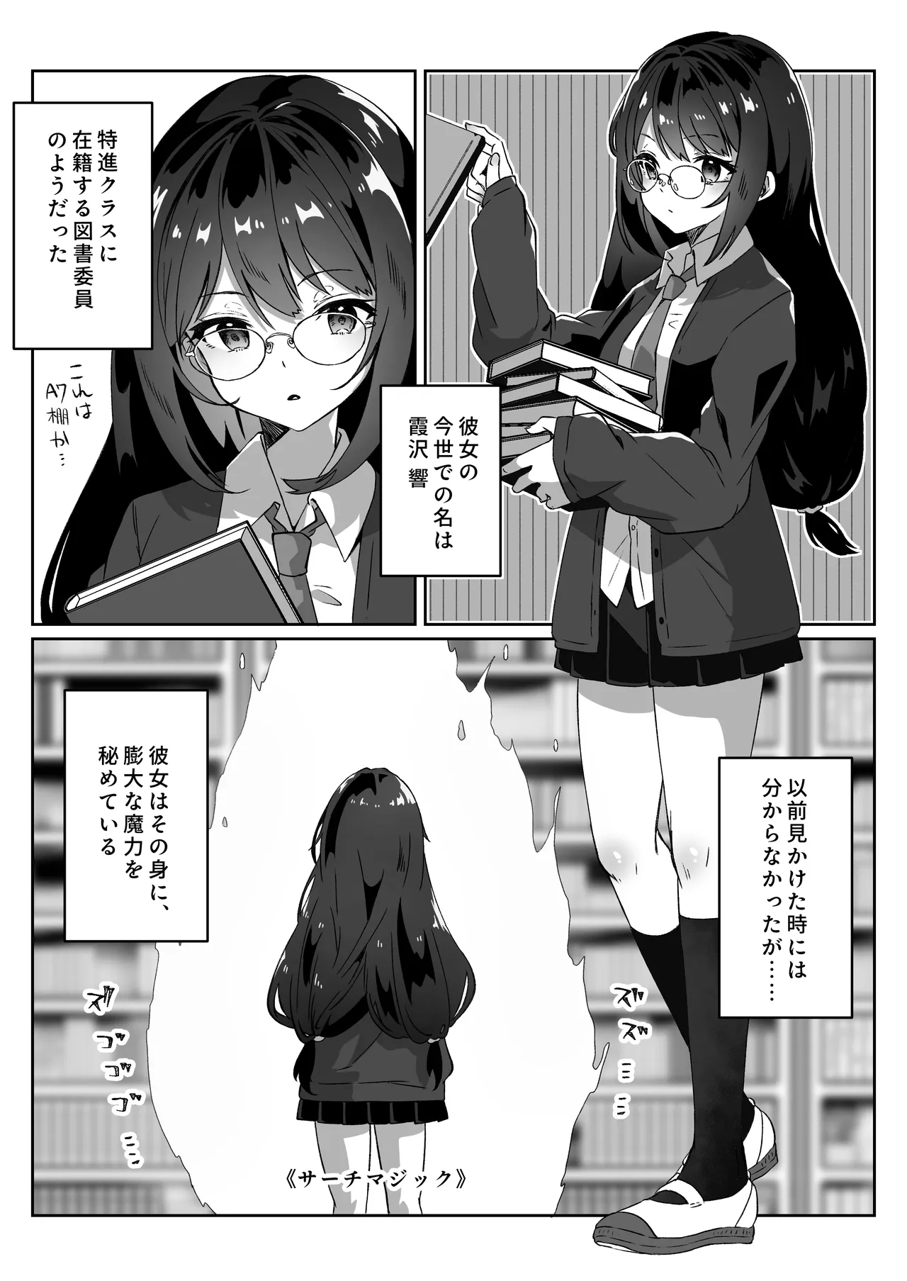 異世界から転生した俺は闇の力で勇者パーティに復讐する 〜総集編〜 - page52