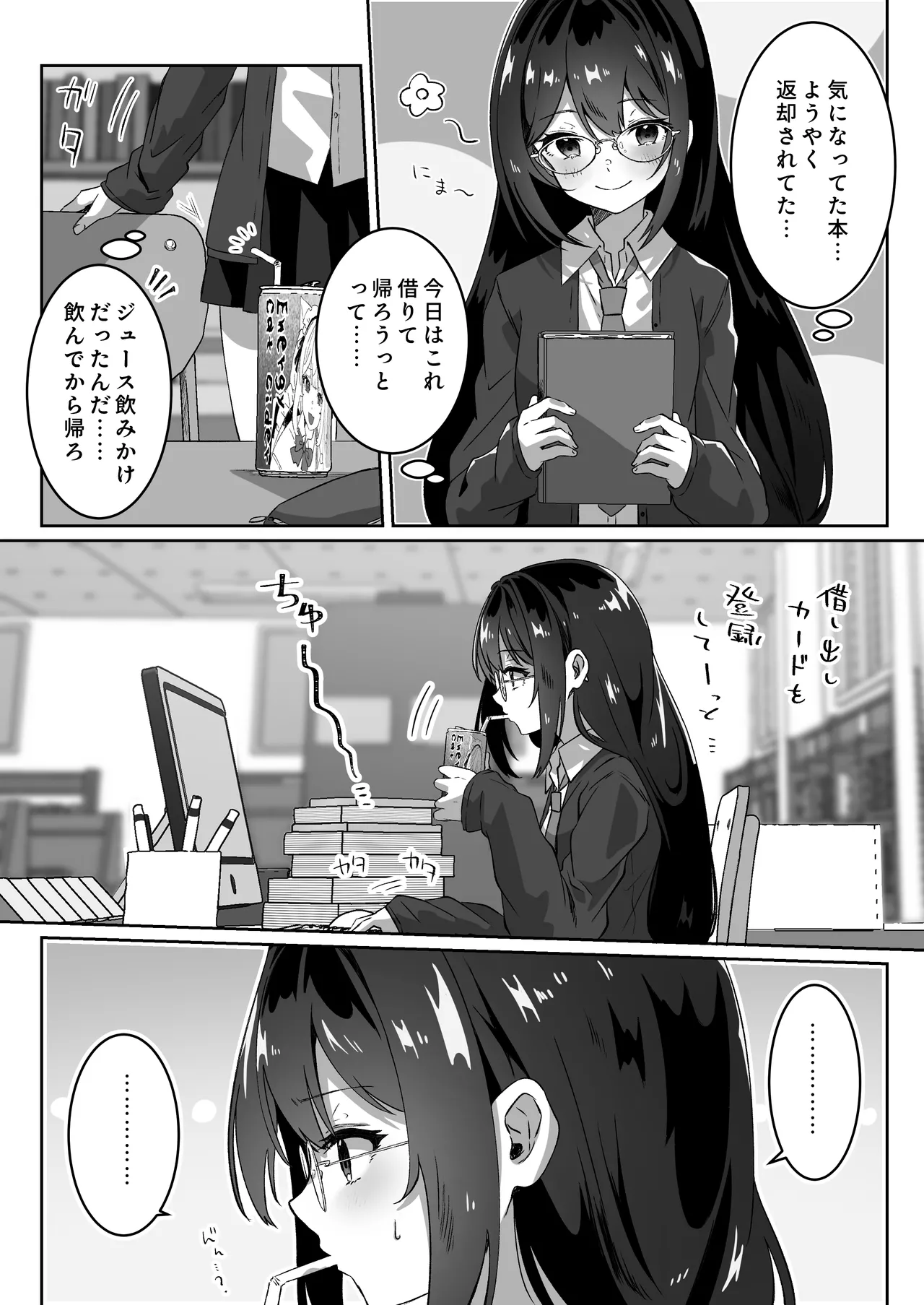 異世界から転生した俺は闇の力で勇者パーティに復讐する 〜総集編〜 - page54