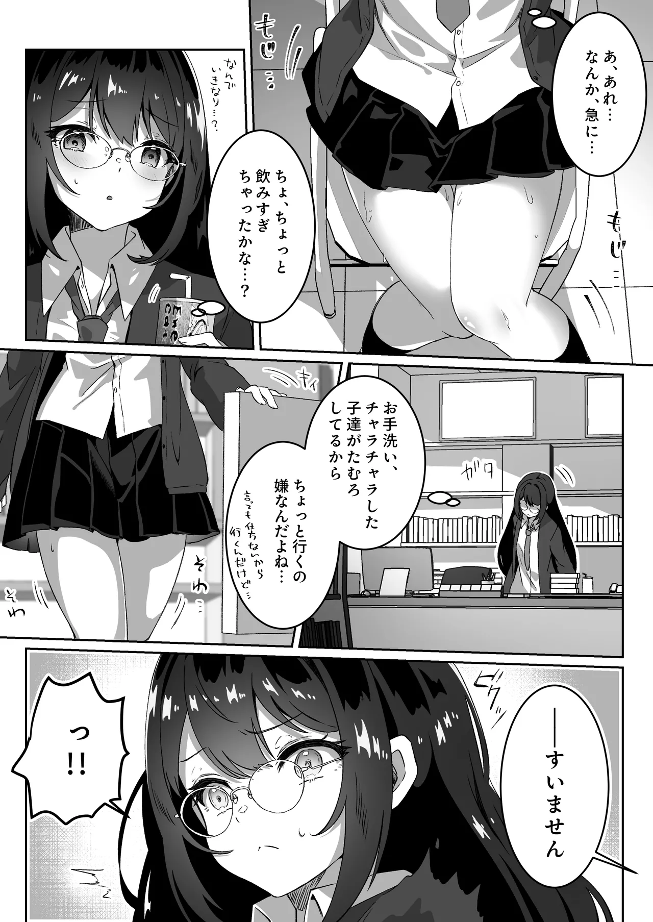 異世界から転生した俺は闇の力で勇者パーティに復讐する 〜総集編〜 - page55