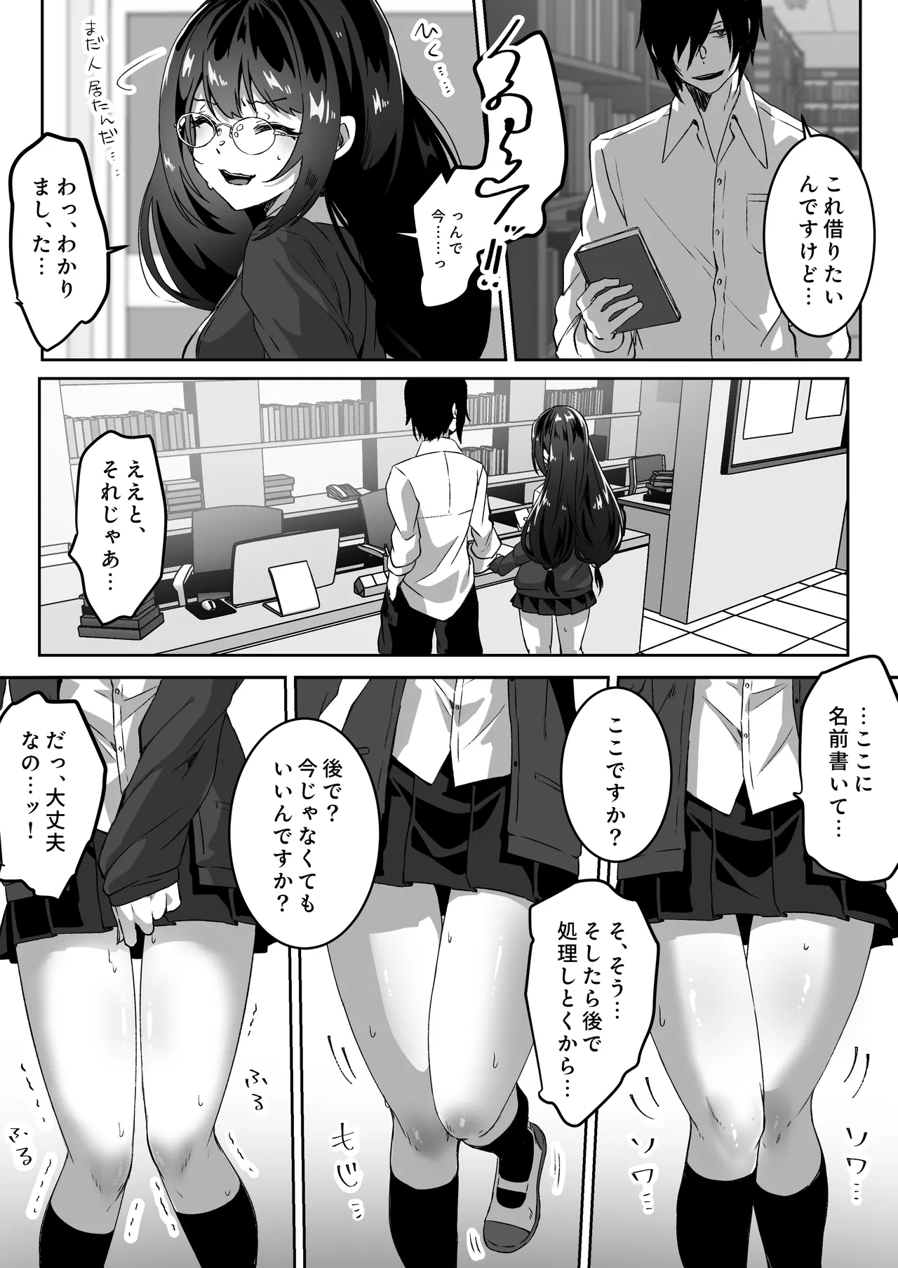 異世界から転生した俺は闇の力で勇者パーティに復讐する 〜総集編〜 - page56