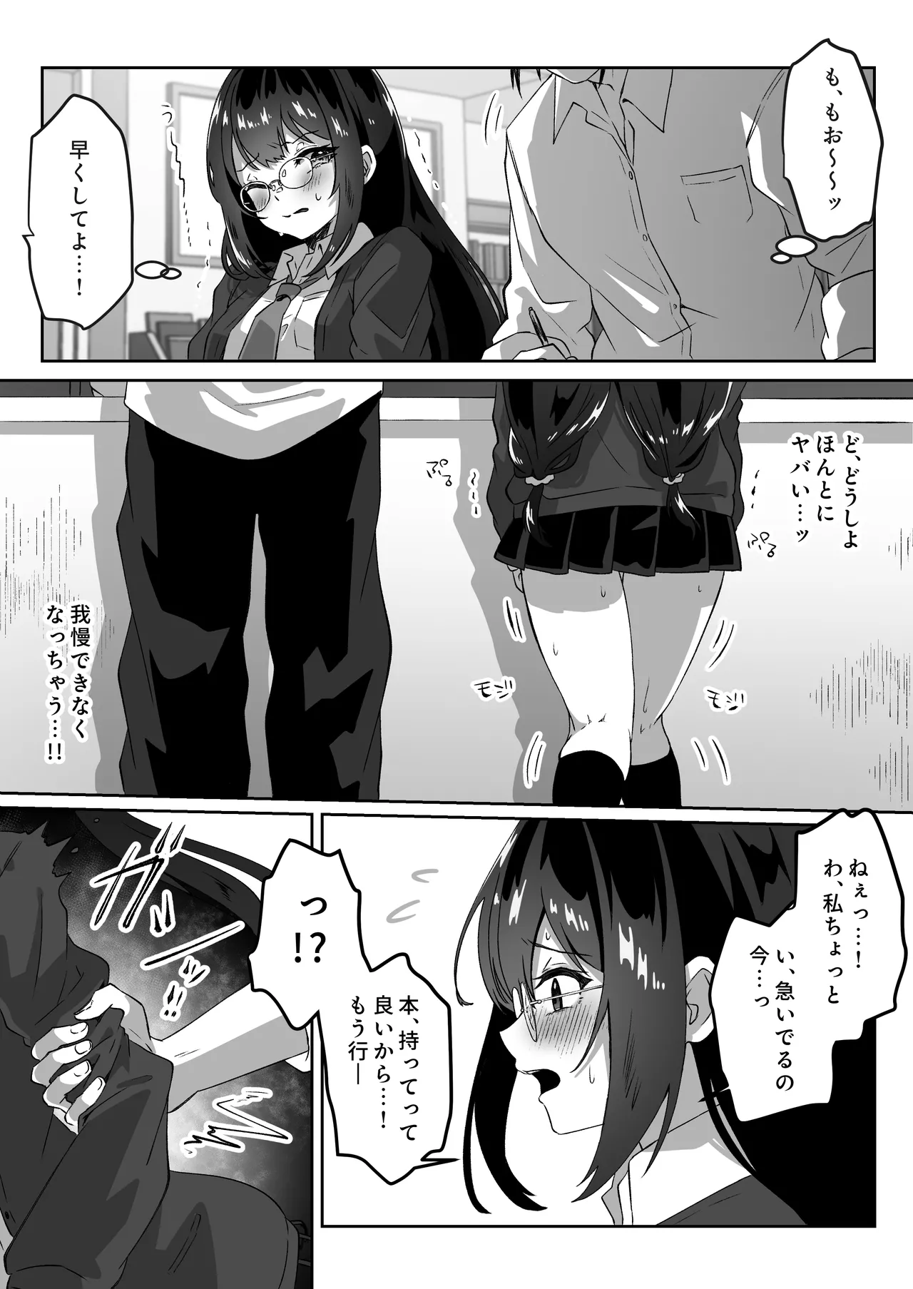 異世界から転生した俺は闇の力で勇者パーティに復讐する 〜総集編〜 - page57