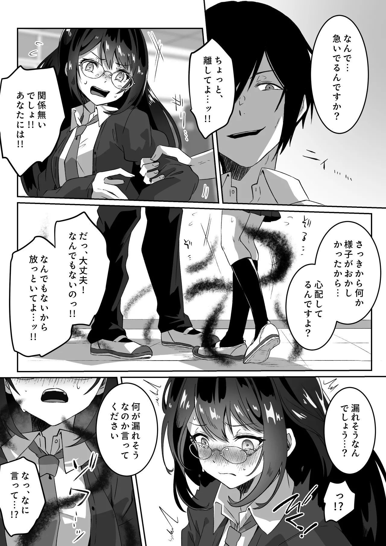 異世界から転生した俺は闇の力で勇者パーティに復讐する 〜総集編〜 - page58