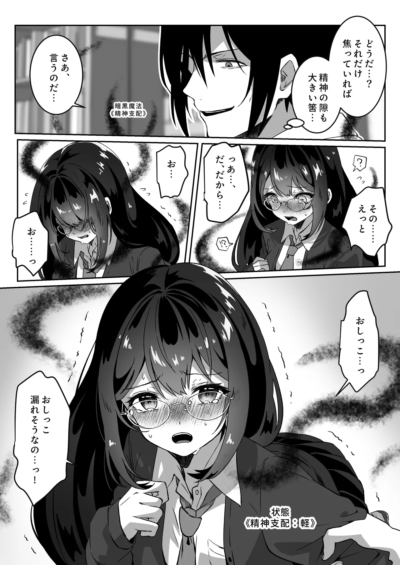 異世界から転生した俺は闇の力で勇者パーティに復讐する 〜総集編〜 - page59