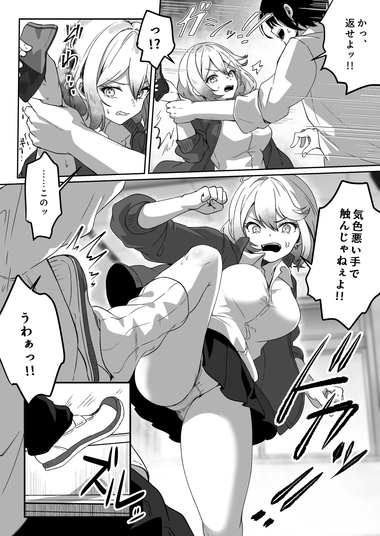 異世界から転生した俺は闇の力で勇者パーティに復讐する 〜総集編〜 - page6
