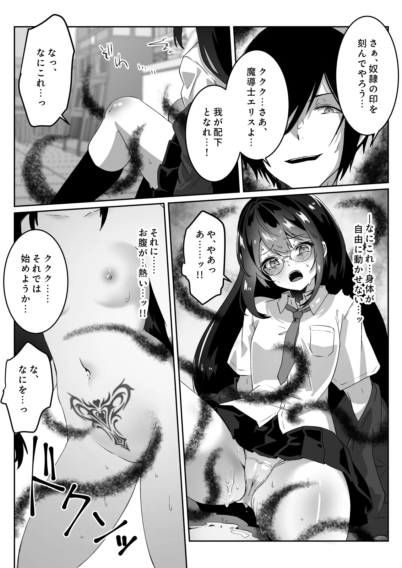 異世界から転生した俺は闇の力で勇者パーティに復讐する 〜総集編〜 - page63