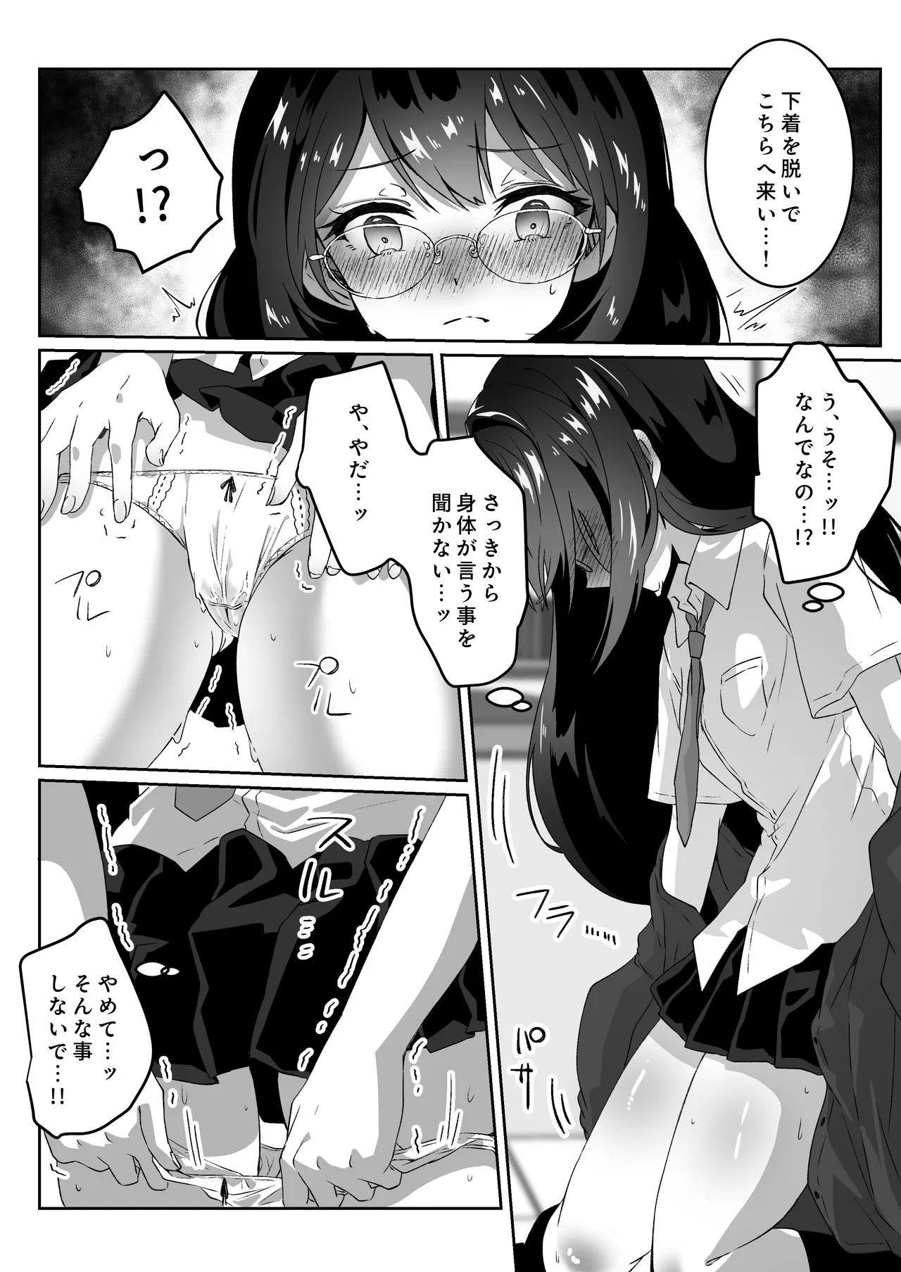 異世界から転生した俺は闇の力で勇者パーティに復讐する 〜総集編〜 - page64