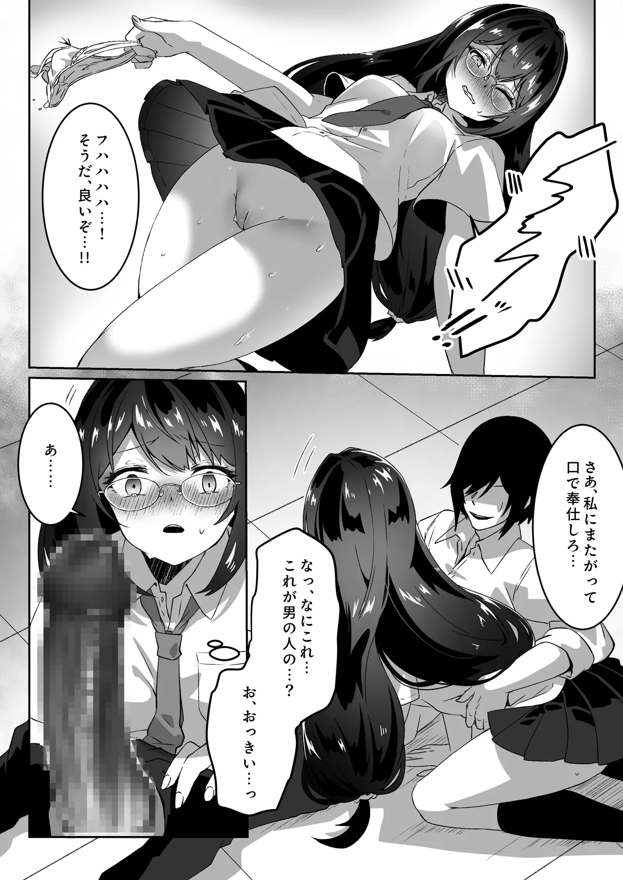 異世界から転生した俺は闇の力で勇者パーティに復讐する 〜総集編〜 - page65