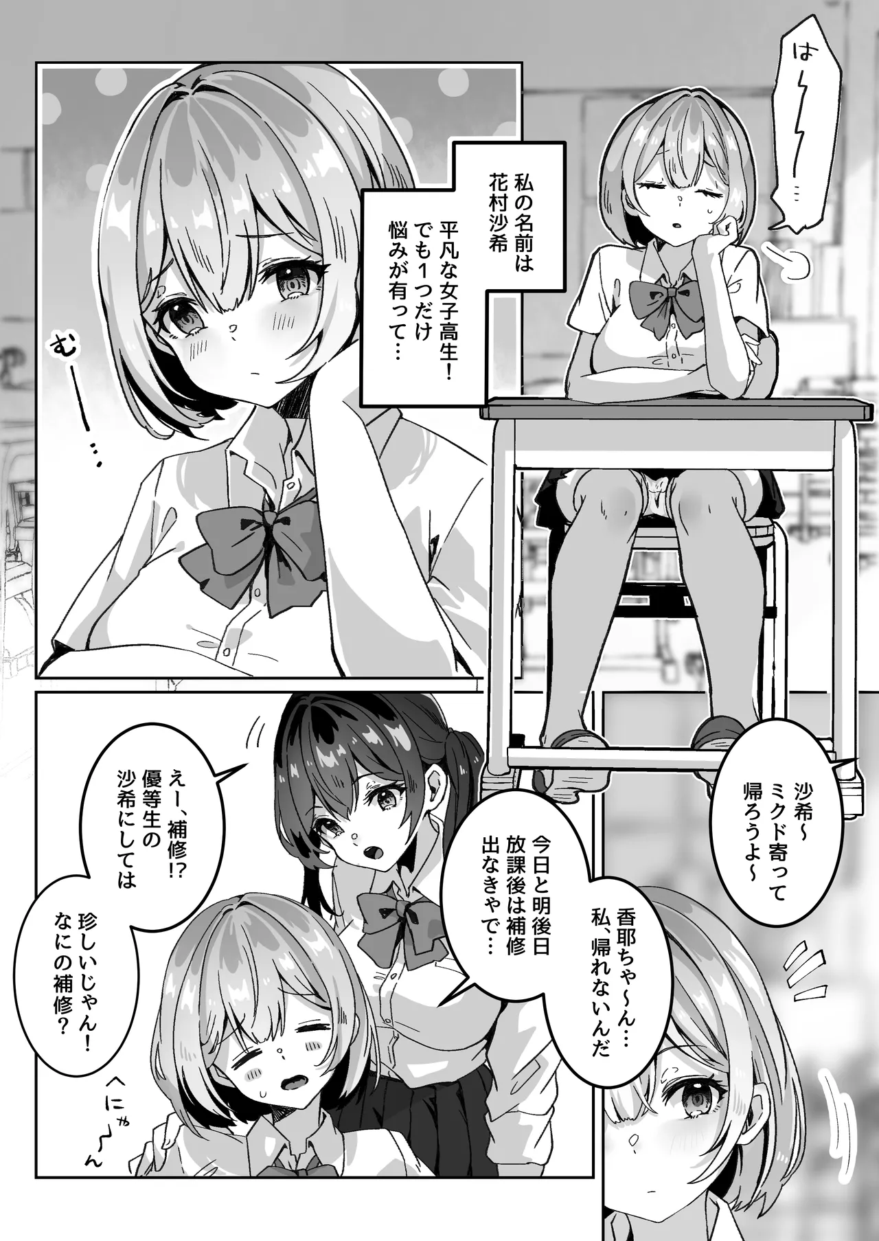 異世界から転生した俺は闇の力で勇者パーティに復讐する 〜総集編〜 - page86