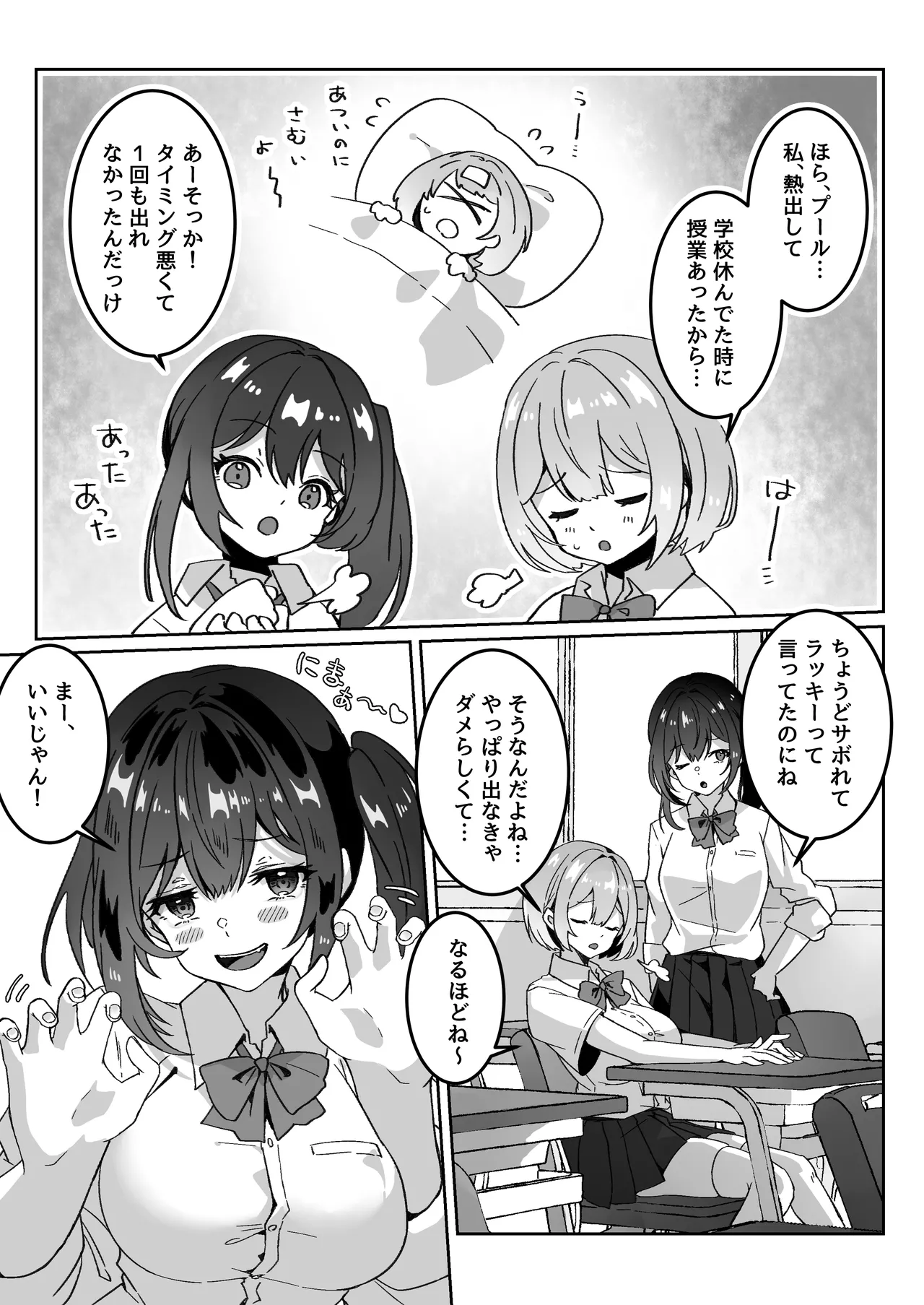 異世界から転生した俺は闇の力で勇者パーティに復讐する 〜総集編〜 - page87