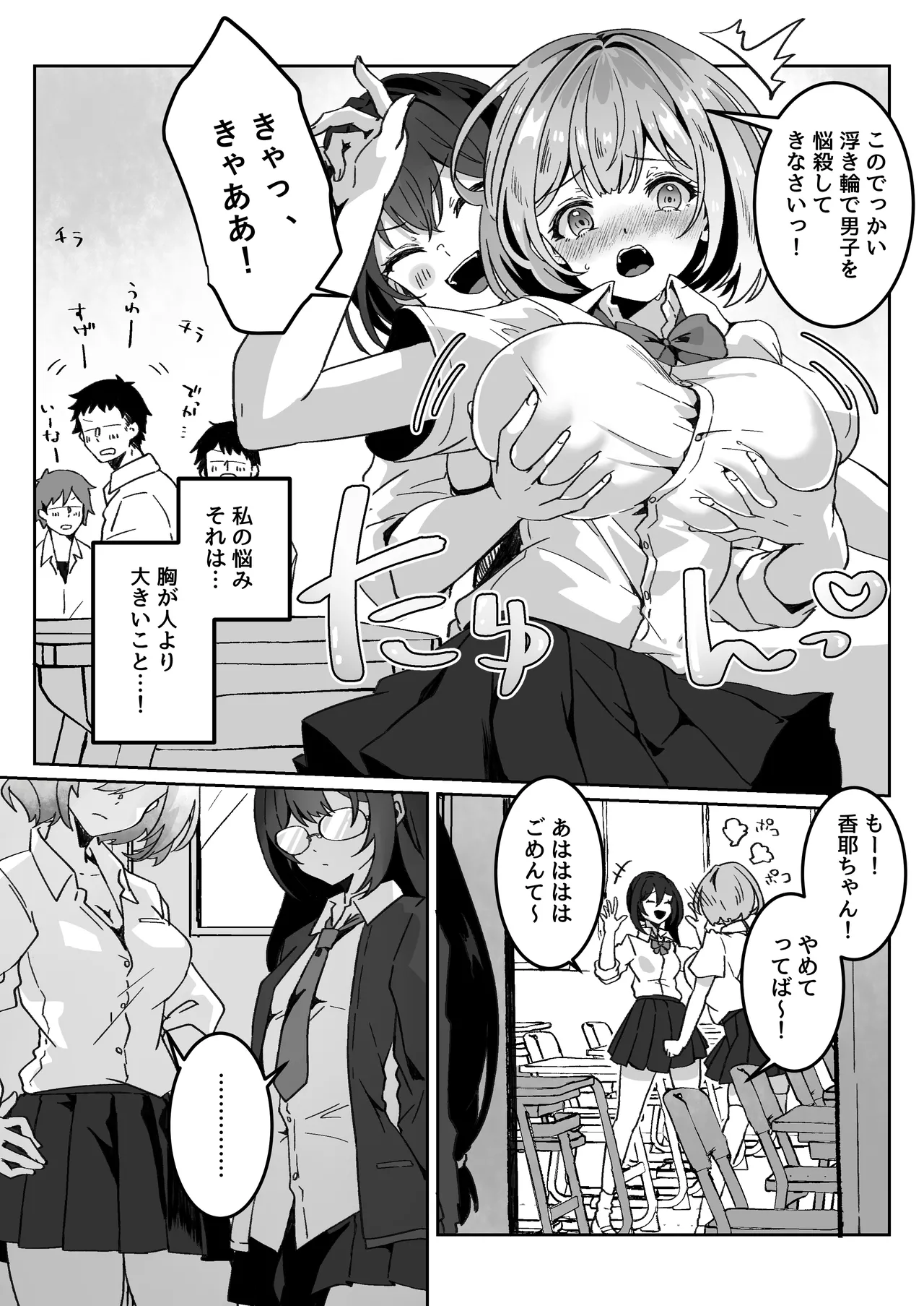 異世界から転生した俺は闇の力で勇者パーティに復讐する 〜総集編〜 - page88