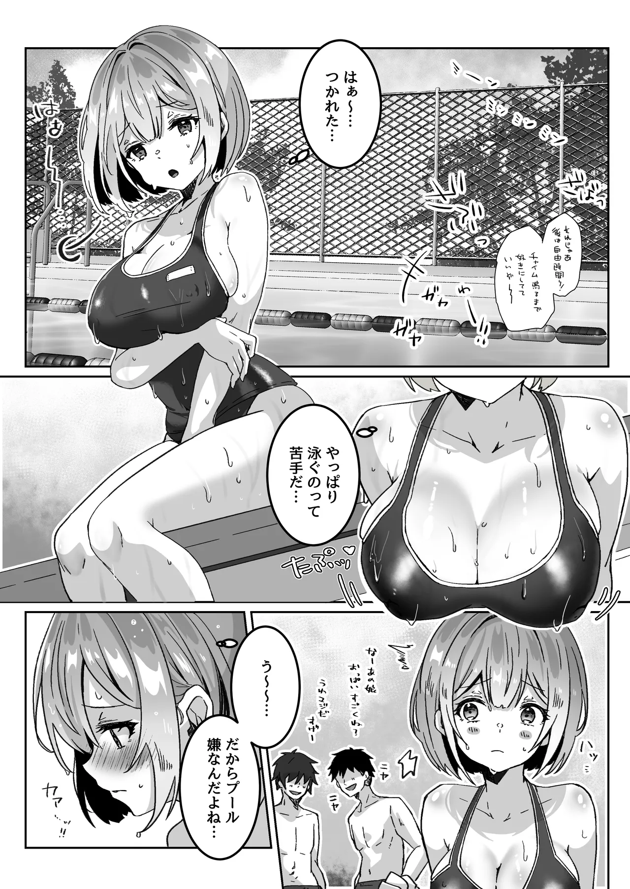 異世界から転生した俺は闇の力で勇者パーティに復讐する 〜総集編〜 - page92