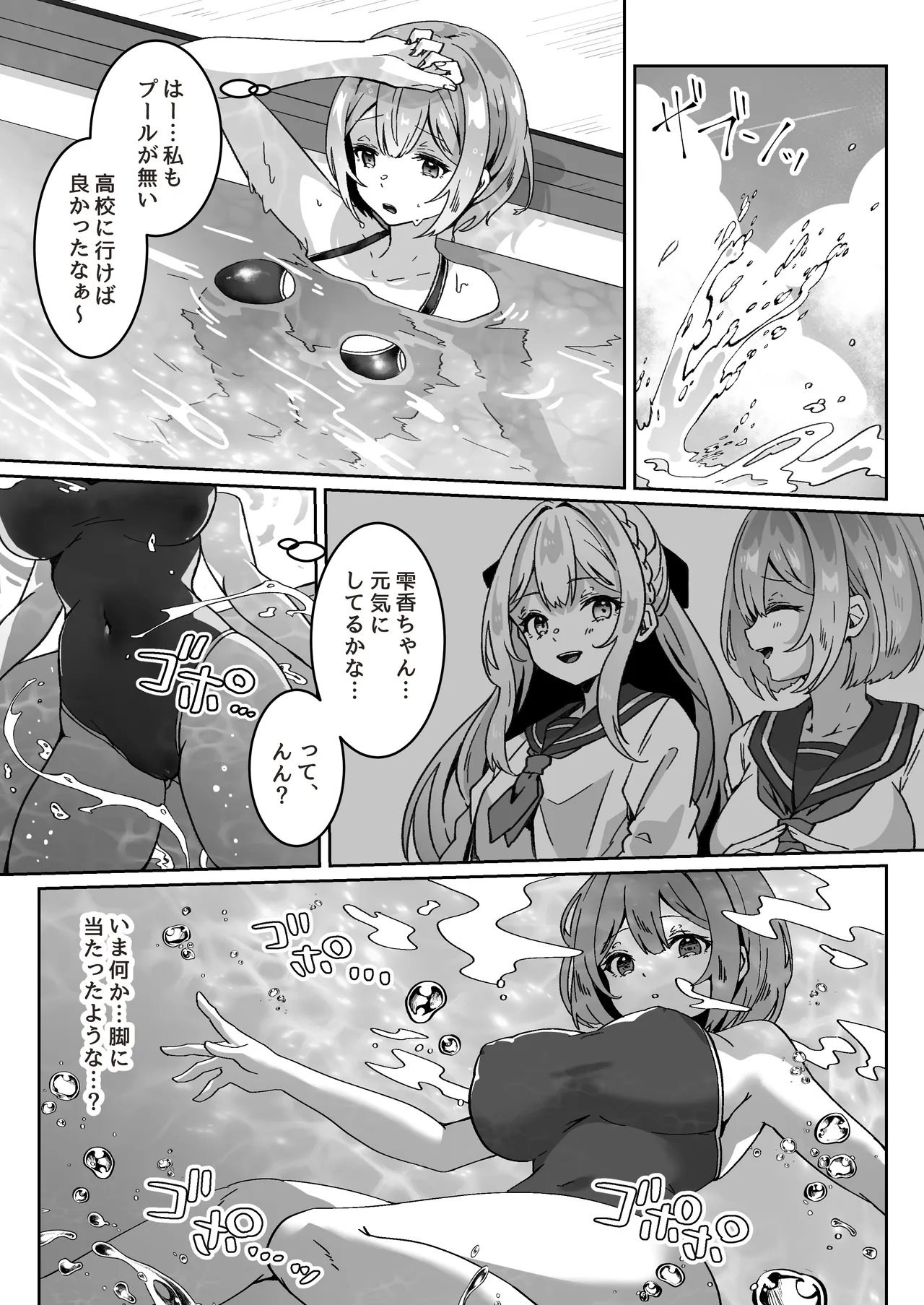 異世界から転生した俺は闇の力で勇者パーティに復讐する 〜総集編〜 - page93