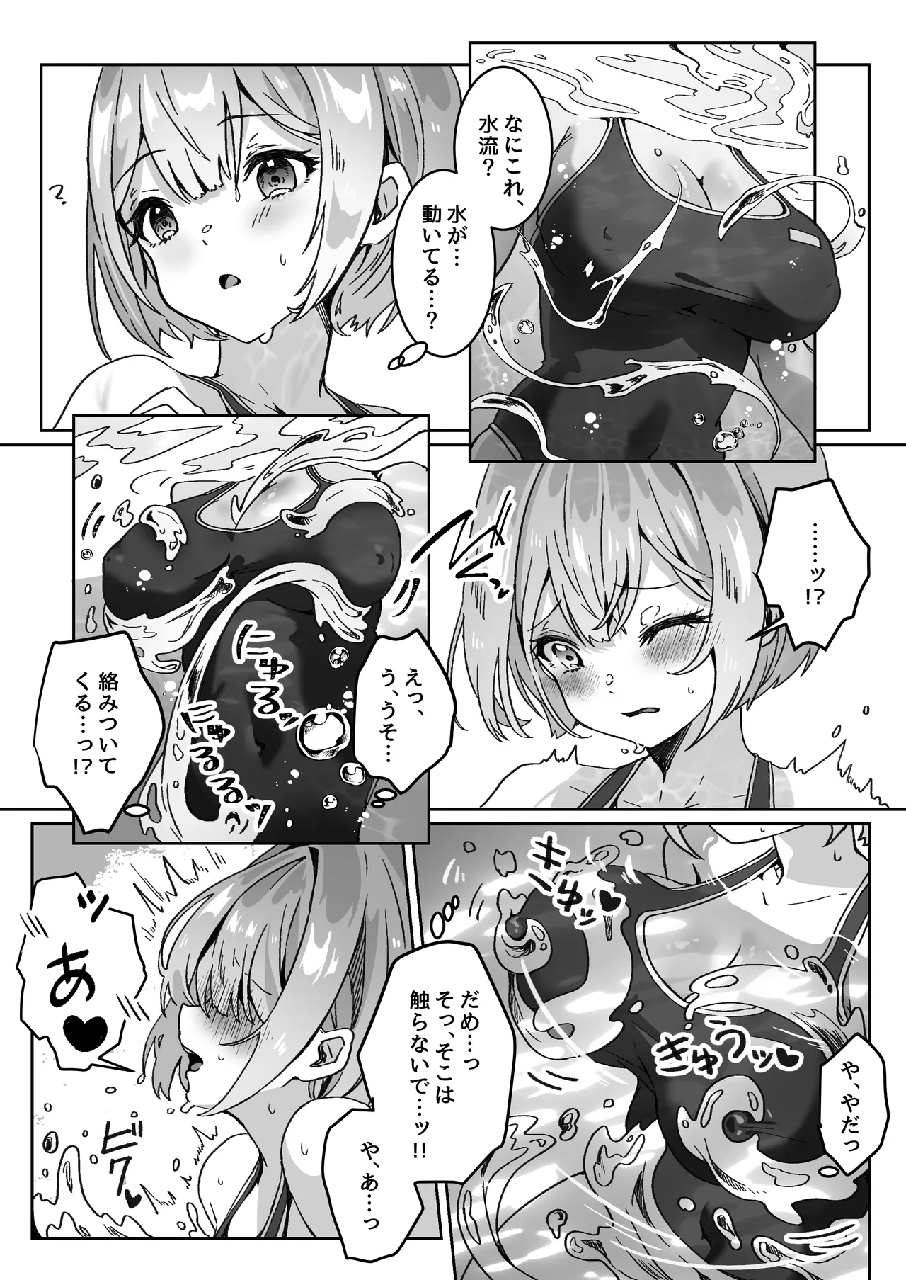 異世界から転生した俺は闇の力で勇者パーティに復讐する 〜総集編〜 - page94
