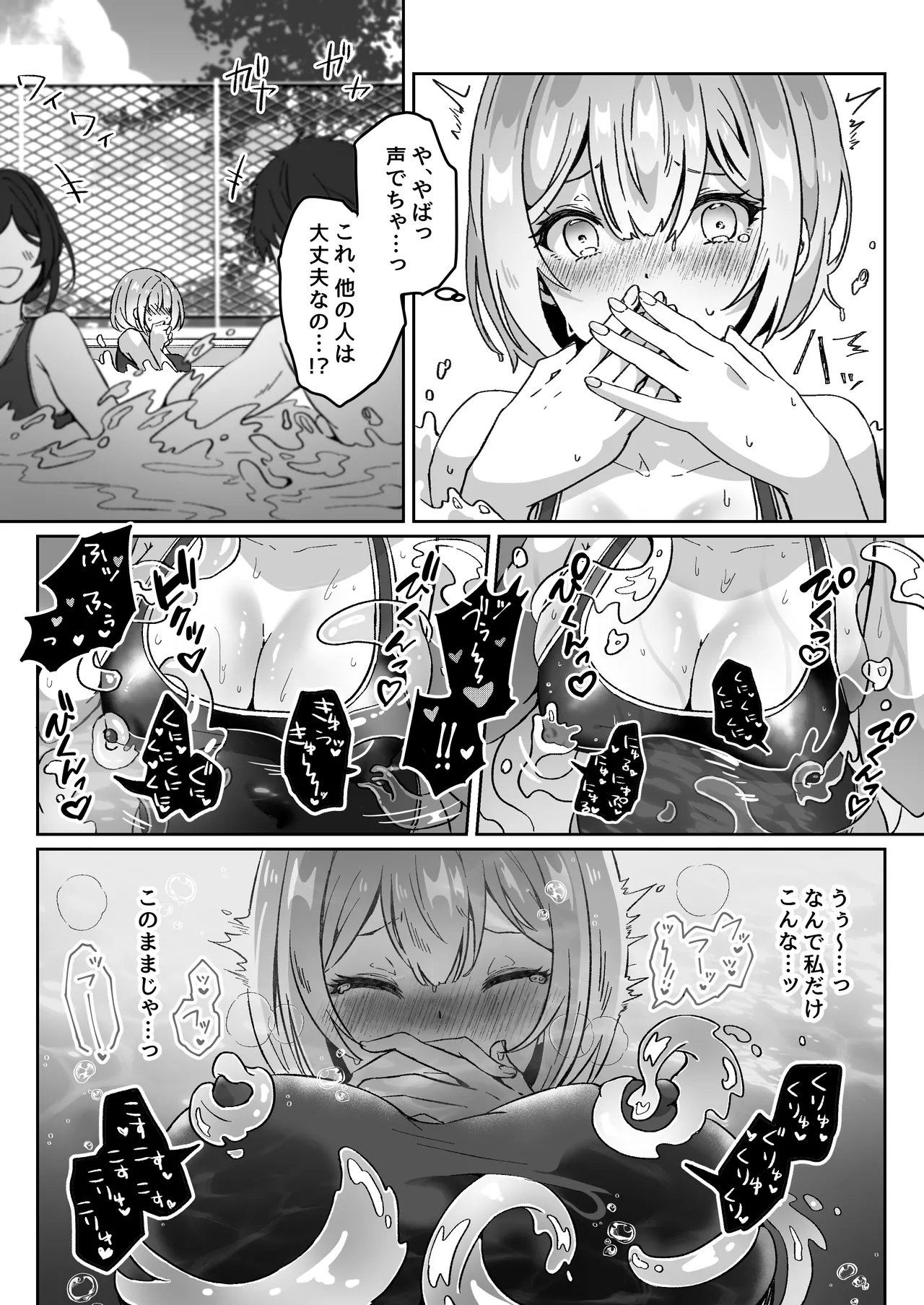 異世界から転生した俺は闇の力で勇者パーティに復讐する 〜総集編〜 - page95