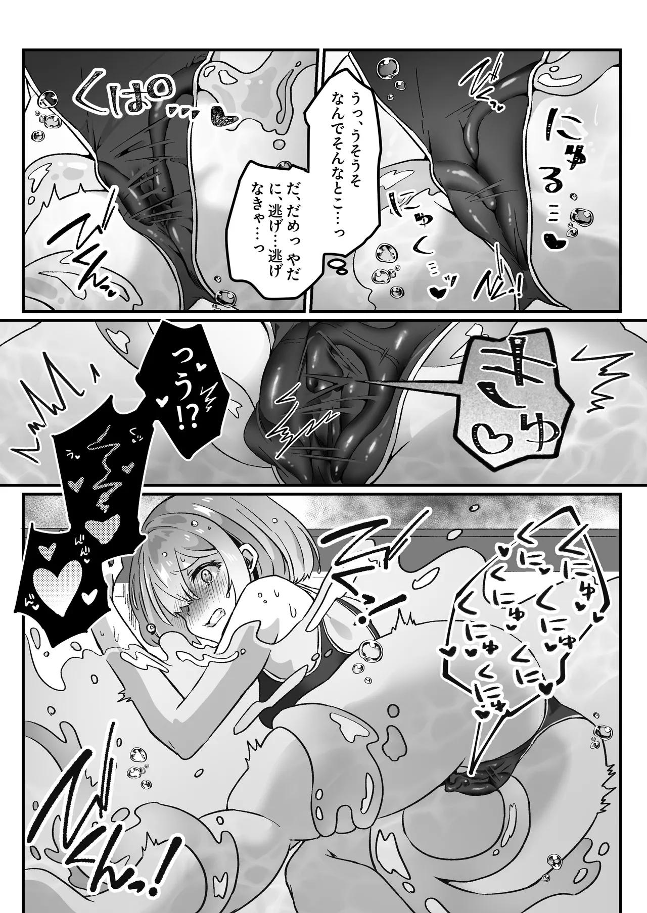 異世界から転生した俺は闇の力で勇者パーティに復讐する 〜総集編〜 - page98