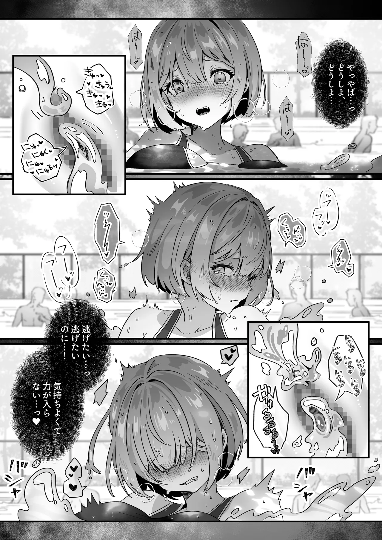 異世界から転生した俺は闇の力で勇者パーティに復讐する 〜総集編〜 - page99
